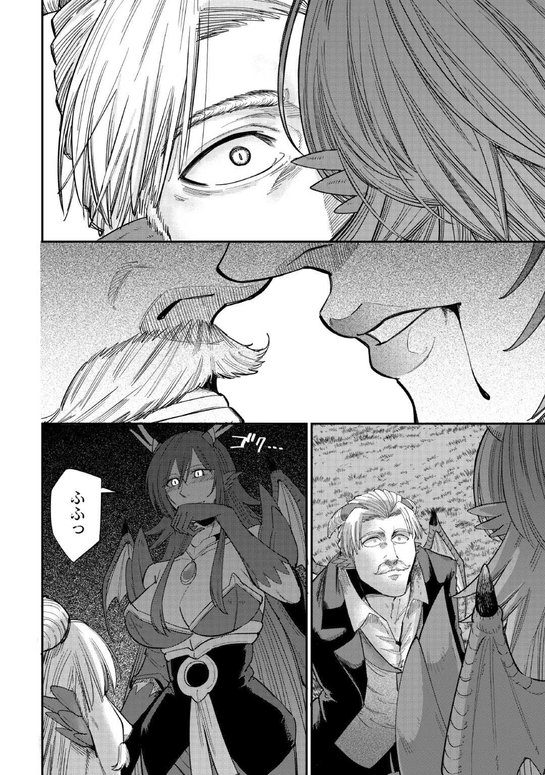 LEVEL 596 NO TANYA MINARAI (MANGA) - raw - Chapter 37 - https://jpdd.ccdd.to/JPDD/level596notanyaminaraimanga/257349/qlcc20zgpqs.jpg