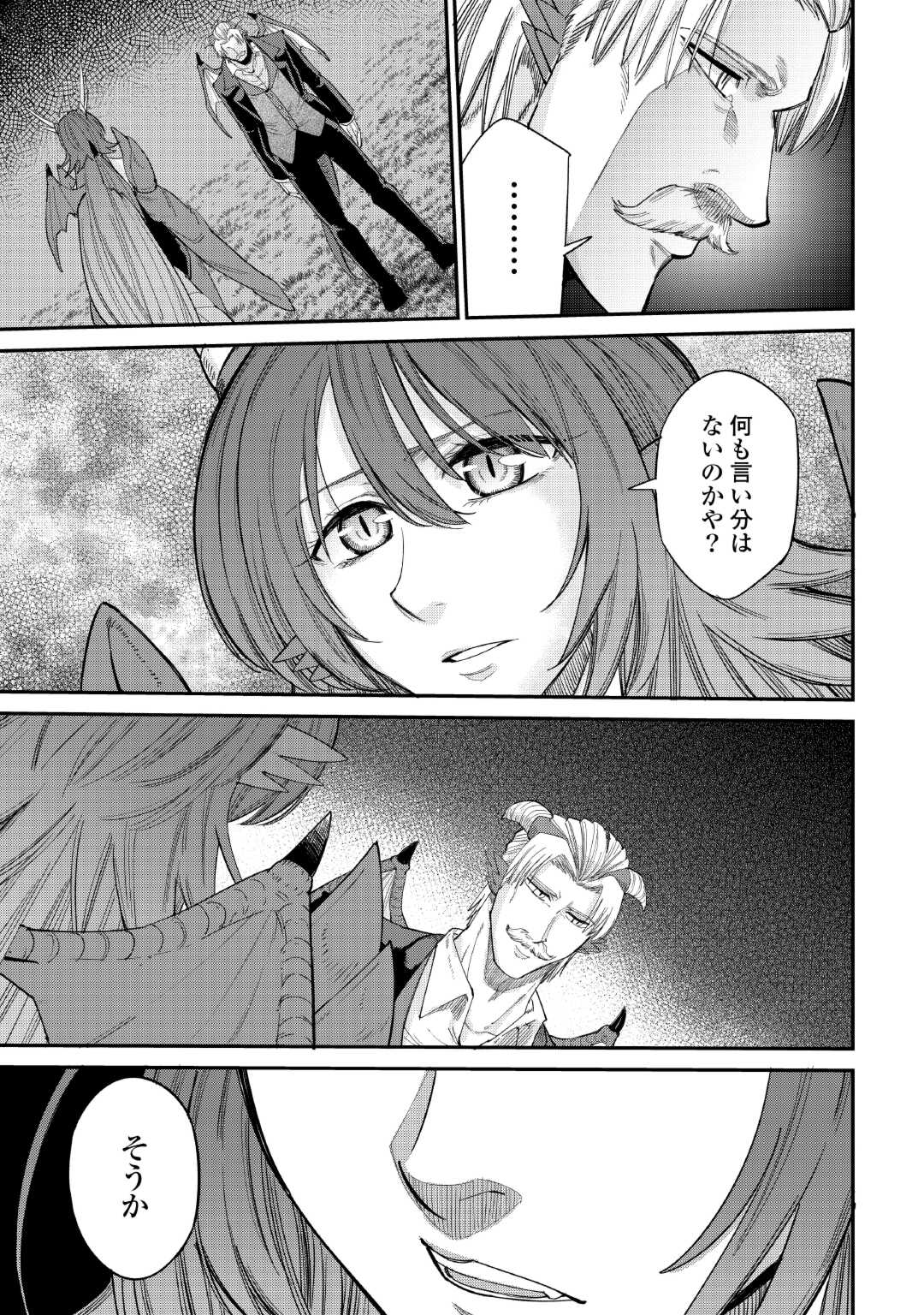 LEVEL 596 NO TANYA MINARAI (MANGA) - raw - Chapter 37 - https://jpdd.ccdd.to/JPDD/level596notanyaminaraimanga/257349/qtqbfv2vrbu.jpg