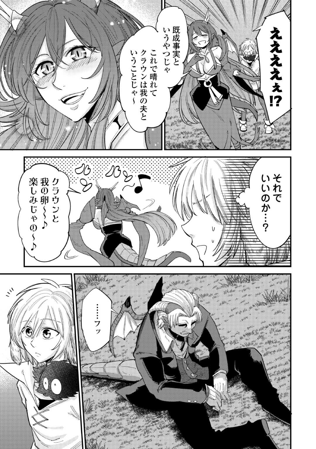 LEVEL 596 NO TANYA MINARAI (MANGA) - raw - Chapter 37 - https://jpdd.ccdd.to/JPDD/level596notanyaminaraimanga/257349/sdk4btnrkoh.jpg