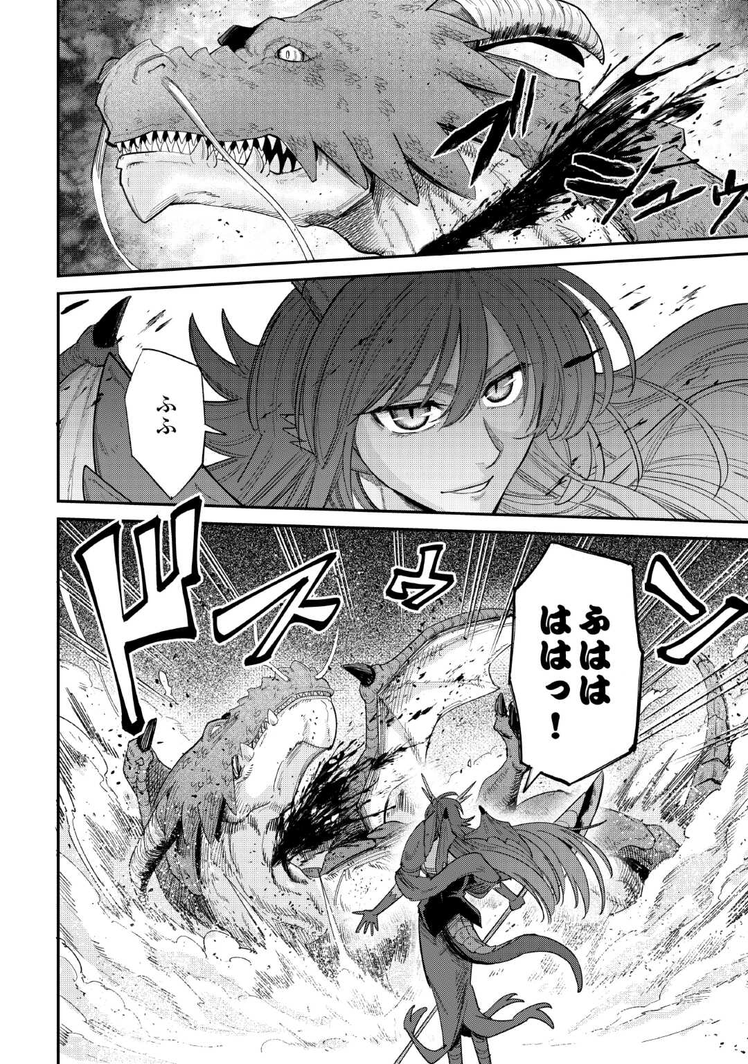 LEVEL 596 NO TANYA MINARAI (MANGA) - raw - Chapter 37 - https://jpdd.ccdd.to/JPDD/level596notanyaminaraimanga/257349/tn5jsb23qqt.jpg