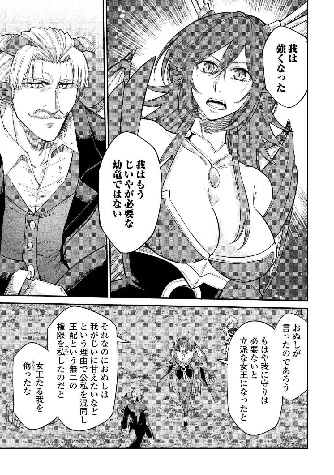 LEVEL 596 NO TANYA MINARAI (MANGA) - raw - Chapter 37 - https://jpdd.ccdd.to/JPDD/level596notanyaminaraimanga/257349/ycez2ay1qzk.jpg