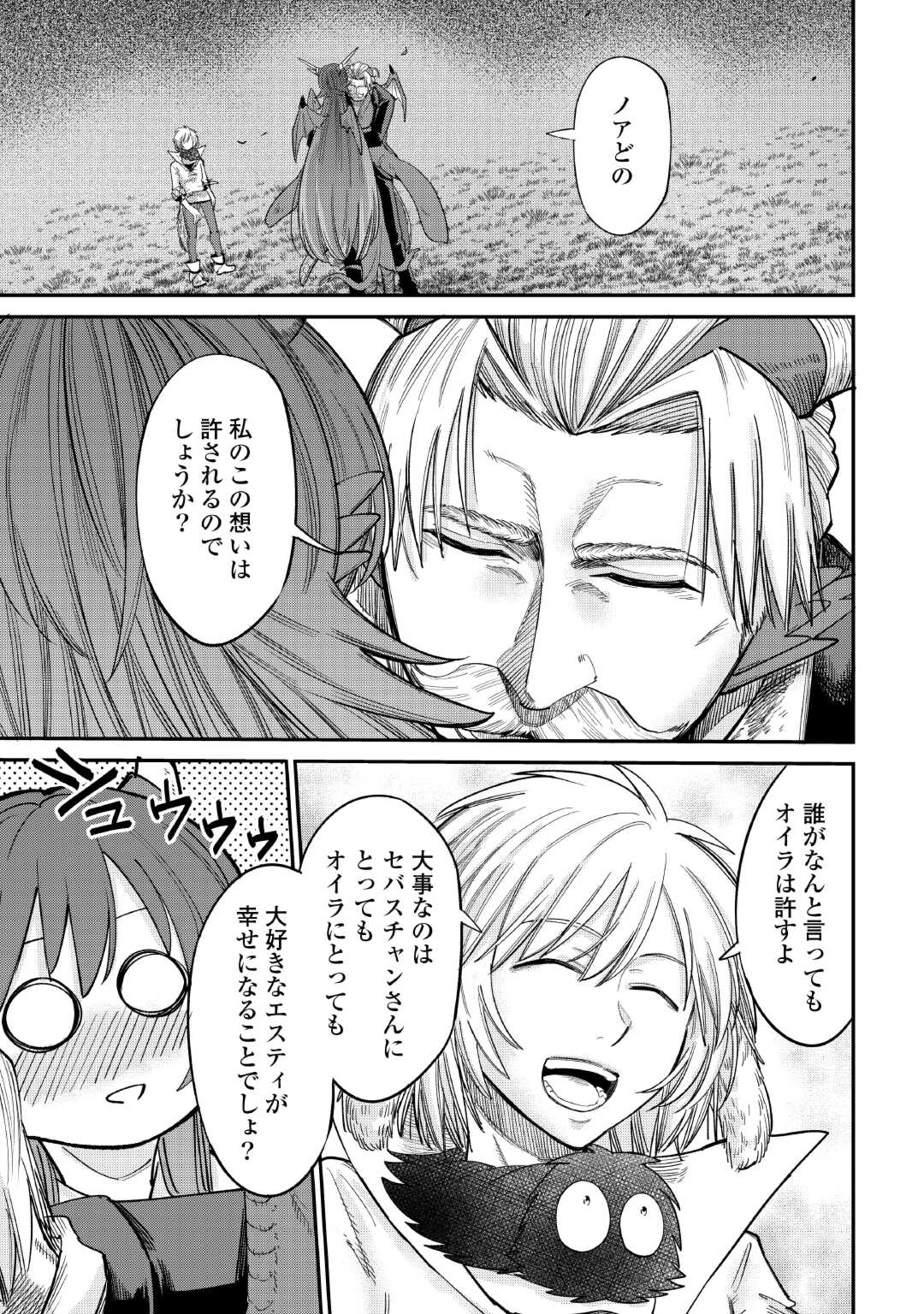 LEVEL 596 NO TANYA MINARAI (MANGA) - raw - Chapter 37 - https://jpdd.ccdd.to/JPDD/level596notanyaminaraimanga/257349/zysfgej3jzn.jpg