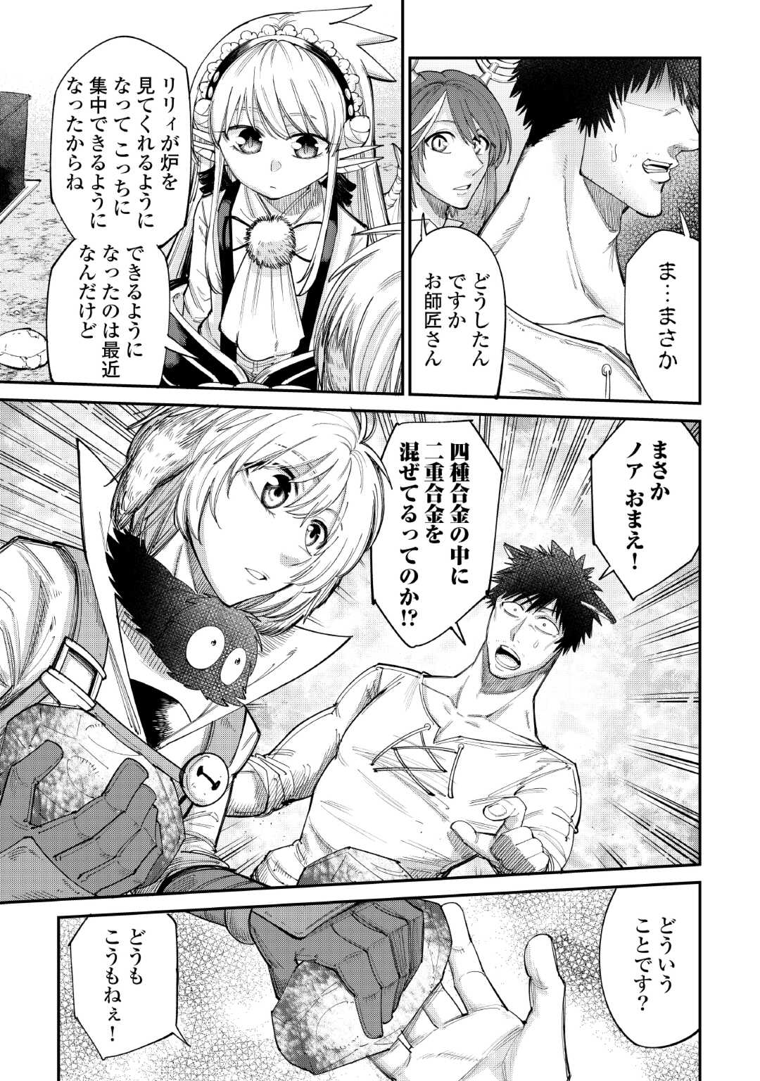 LEVEL 596 NO TANYA MINARAI (MANGA) - raw - Chapter 38 - https://jpdd.ccdd.to/JPDD/level596notanyaminaraimanga/263382/1trgoyoszbr.jpg