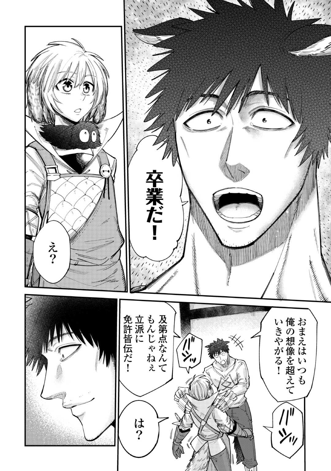 LEVEL 596 NO TANYA MINARAI (MANGA) - raw - Chapter 38 - https://jpdd.ccdd.to/JPDD/level596notanyaminaraimanga/263382/2hqwuv1axfs.jpg