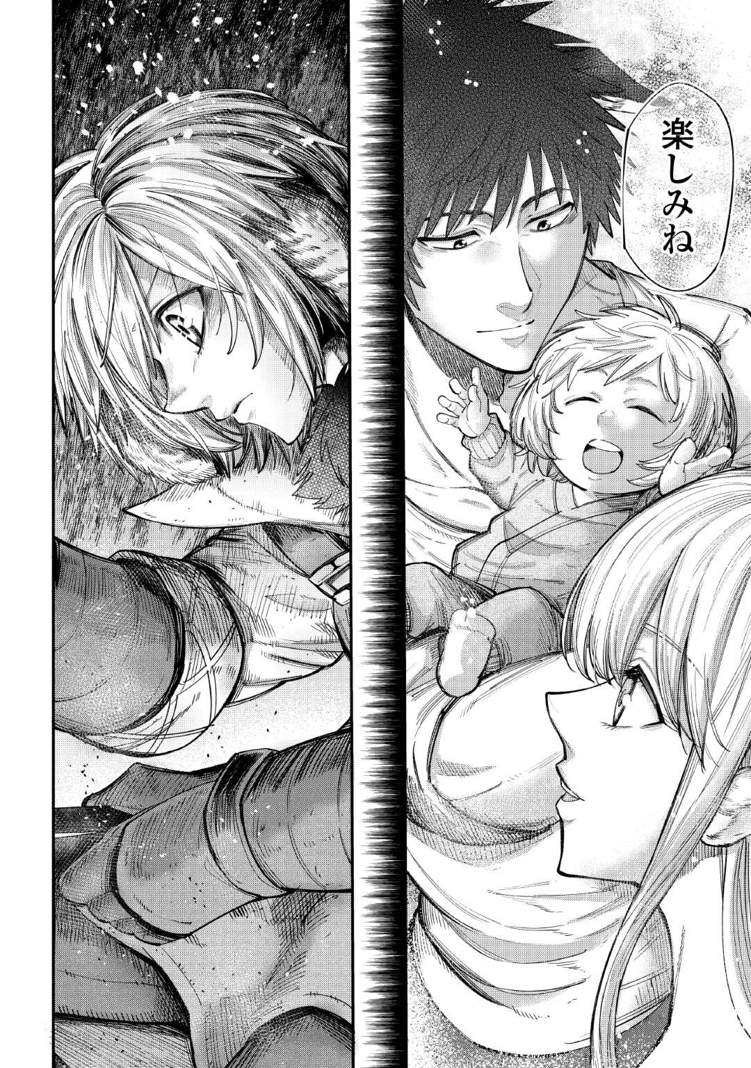 LEVEL 596 NO TANYA MINARAI (MANGA) - raw - Chapter 38 - https://jpdd.ccdd.to/JPDD/level596notanyaminaraimanga/263382/5a10nwzgj4n.jpg