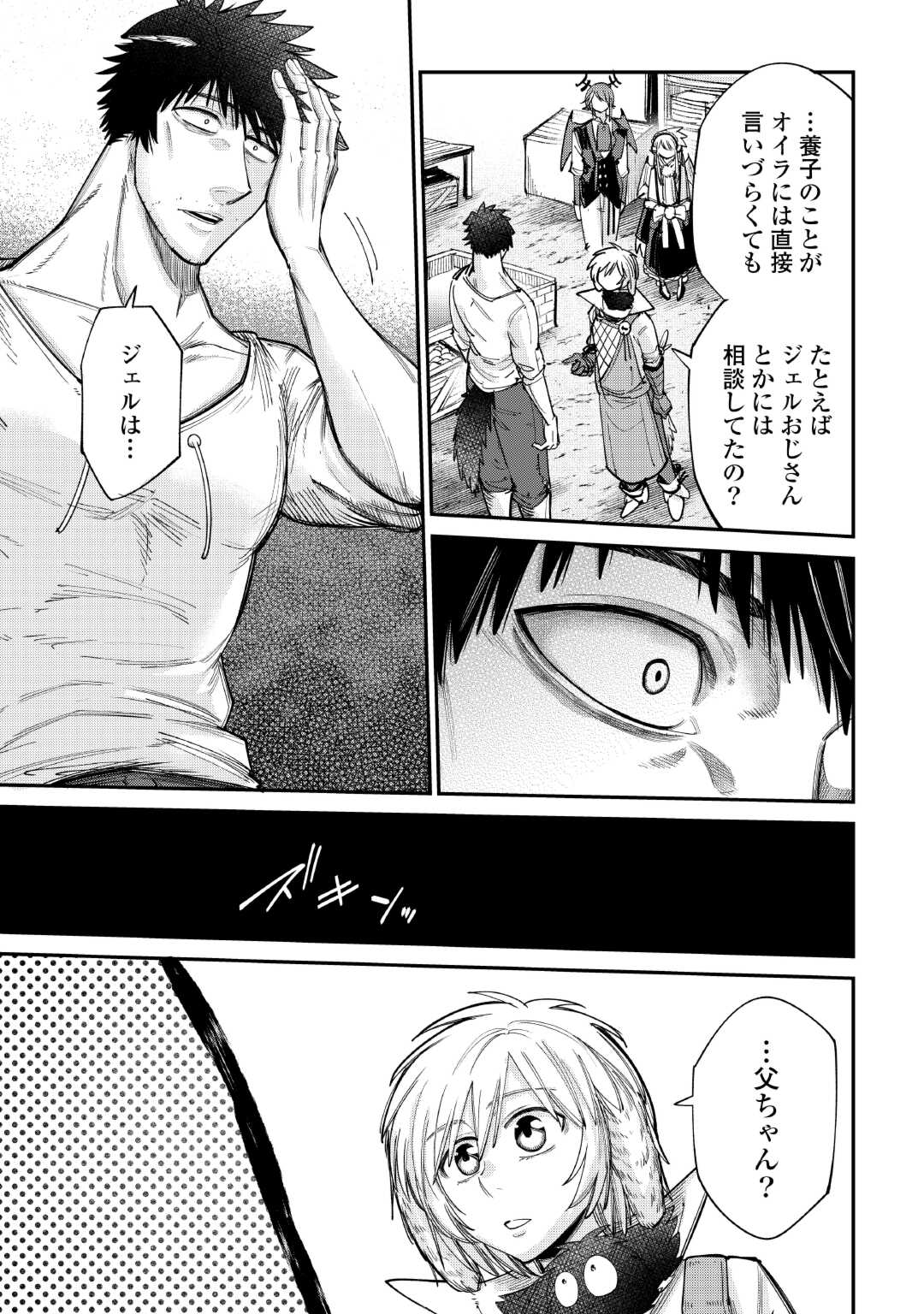 LEVEL 596 NO TANYA MINARAI (MANGA) - raw - Chapter 38 - https://jpdd.ccdd.to/JPDD/level596notanyaminaraimanga/263382/bm1cspcnz0y.jpg