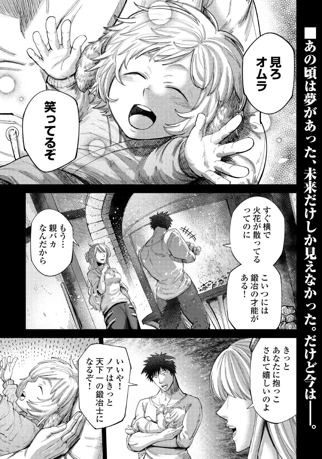 LEVEL 596 NO TANYA MINARAI (MANGA) - raw - Chapter 38 - https://jpdd.ccdd.to/JPDD/level596notanyaminaraimanga/263382/cfzcpw2qfay.jpg