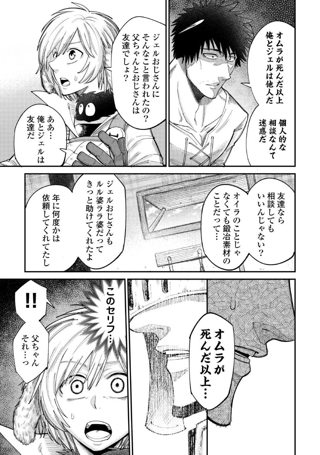 LEVEL 596 NO TANYA MINARAI (MANGA) - raw - Chapter 38 - https://jpdd.ccdd.to/JPDD/level596notanyaminaraimanga/263382/d03fpyousi4.jpg