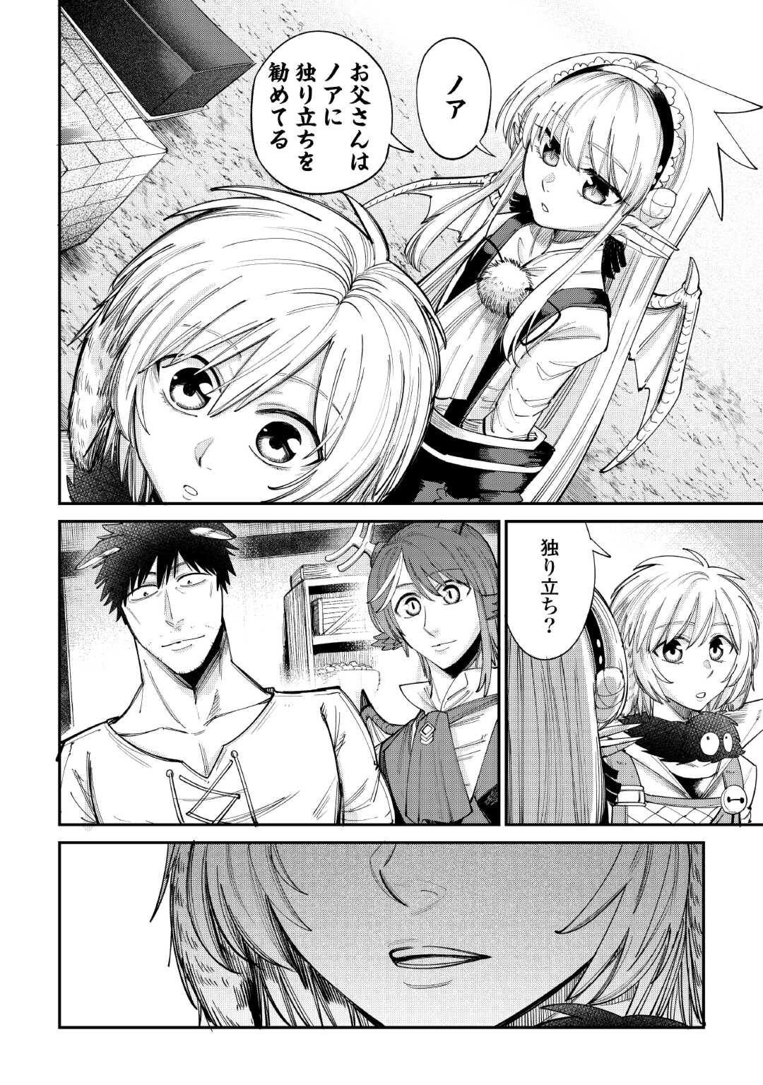 LEVEL 596 NO TANYA MINARAI (MANGA) - raw - Chapter 38 - https://jpdd.ccdd.to/JPDD/level596notanyaminaraimanga/263382/dw4xpobe1ec.jpg