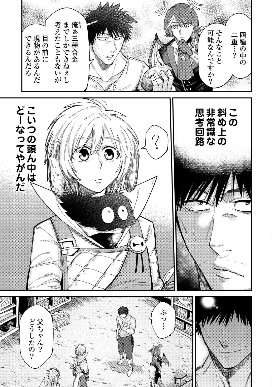 LEVEL 596 NO TANYA MINARAI (MANGA) - raw - Chapter 38 - https://jpdd.ccdd.to/JPDD/level596notanyaminaraimanga/263382/ehoxwl4mr4n.jpg