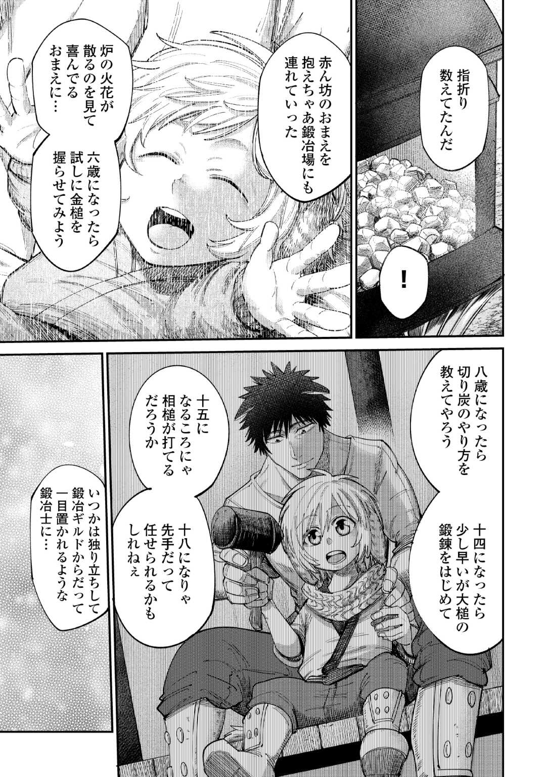 LEVEL 596 NO TANYA MINARAI (MANGA) - raw - Chapter 38 - https://jpdd.ccdd.to/JPDD/level596notanyaminaraimanga/263382/gooep5m3uja.jpg