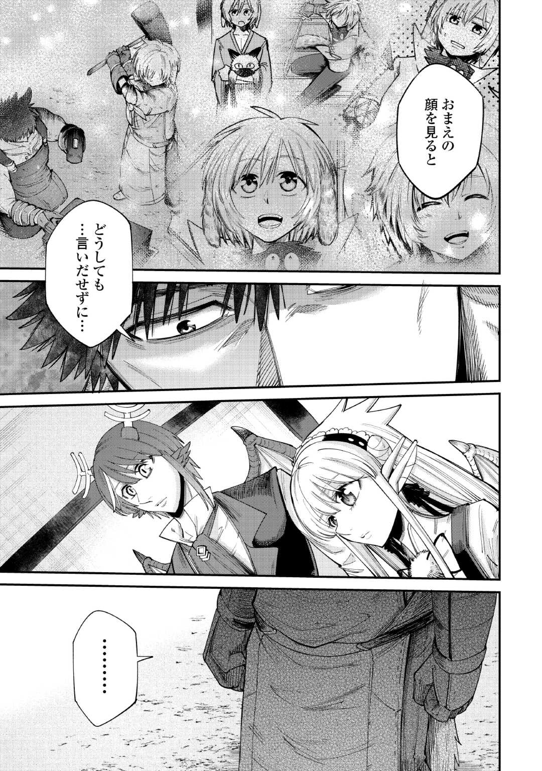 LEVEL 596 NO TANYA MINARAI (MANGA) - raw - Chapter 38 - https://jpdd.ccdd.to/JPDD/level596notanyaminaraimanga/263382/kd1fdanfpra.jpg
