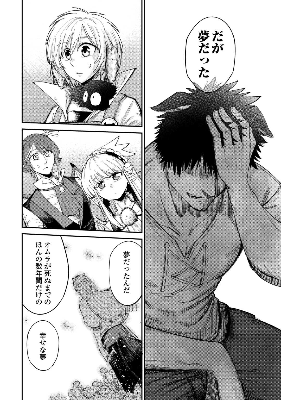 LEVEL 596 NO TANYA MINARAI (MANGA) - raw - Chapter 38 - https://jpdd.ccdd.to/JPDD/level596notanyaminaraimanga/263382/lekzjc1al5n.jpg