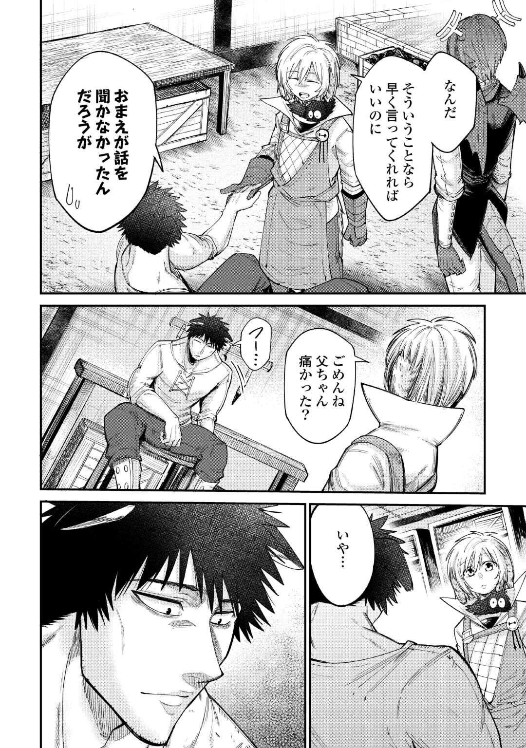 LEVEL 596 NO TANYA MINARAI (MANGA) - raw - Chapter 38 - https://jpdd.ccdd.to/JPDD/level596notanyaminaraimanga/263382/nytovwqj354.jpg