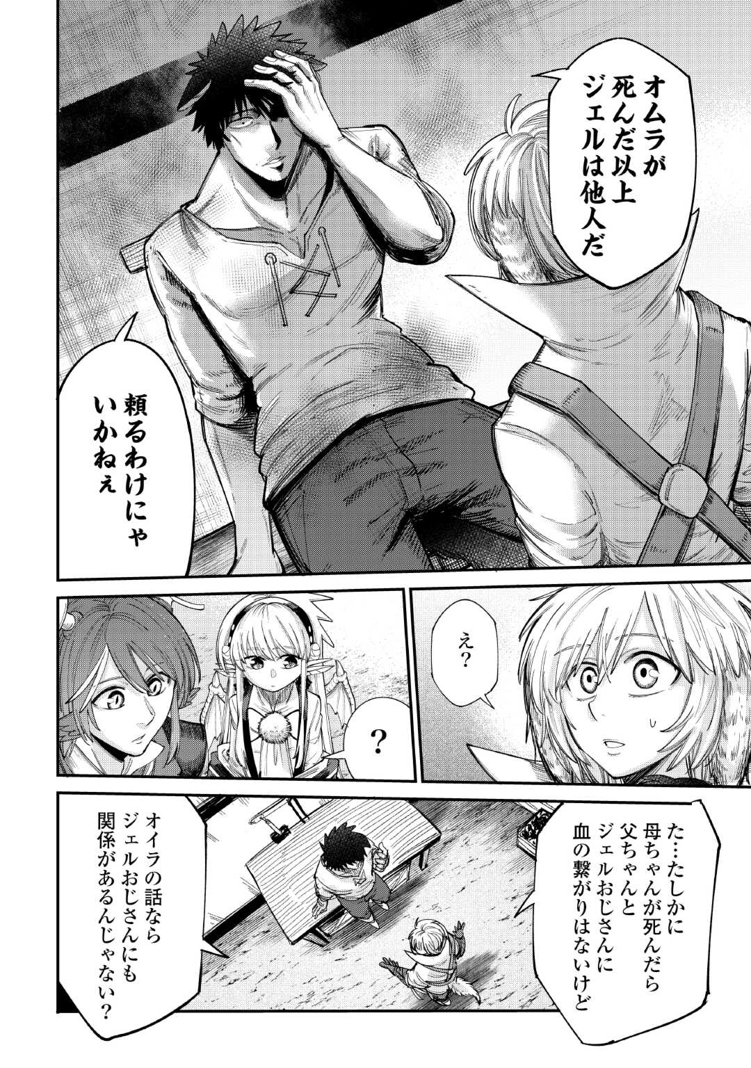 LEVEL 596 NO TANYA MINARAI (MANGA) - raw - Chapter 38 - https://jpdd.ccdd.to/JPDD/level596notanyaminaraimanga/263382/o21m3e4gm3u.jpg