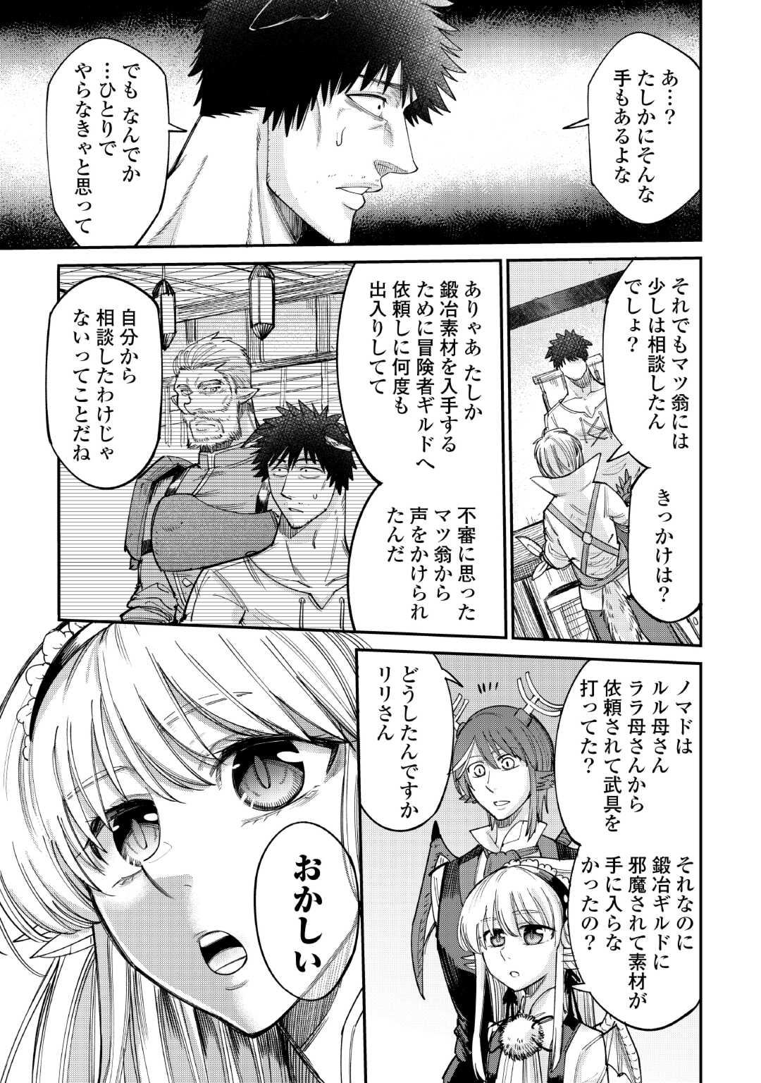 LEVEL 596 NO TANYA MINARAI (MANGA) - raw - Chapter 38 - https://jpdd.ccdd.to/JPDD/level596notanyaminaraimanga/263382/omturtcghqh.jpg