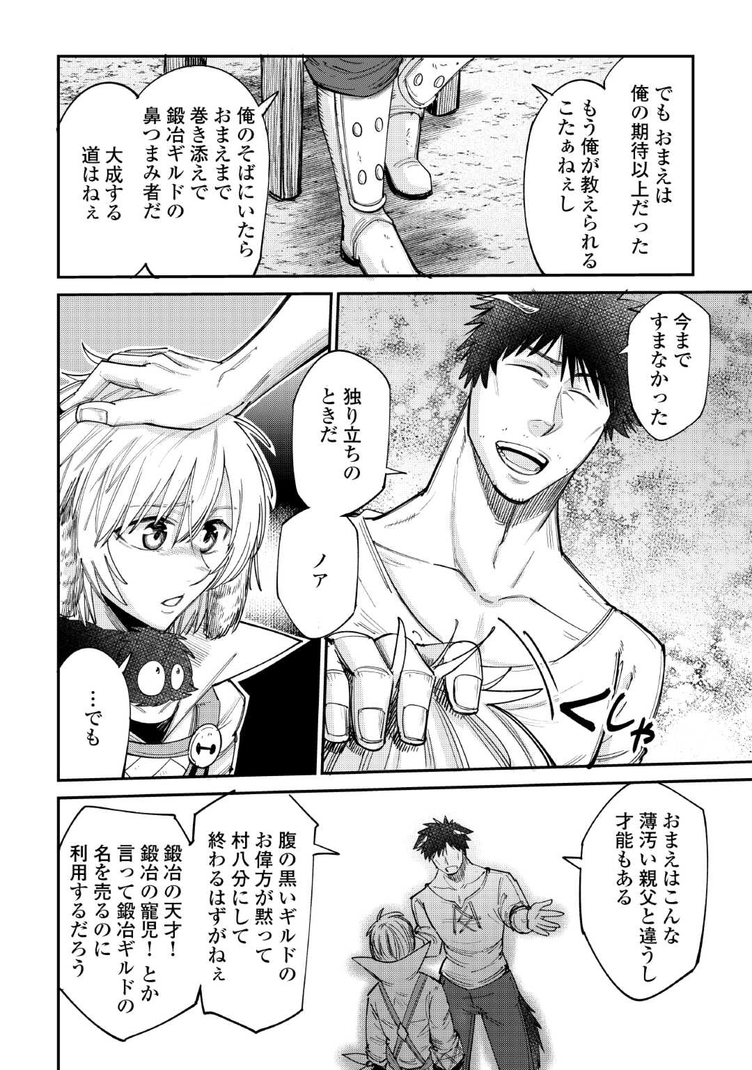LEVEL 596 NO TANYA MINARAI (MANGA) - raw - Chapter 38 - https://jpdd.ccdd.to/JPDD/level596notanyaminaraimanga/263382/rgd3kwghwc5.jpg