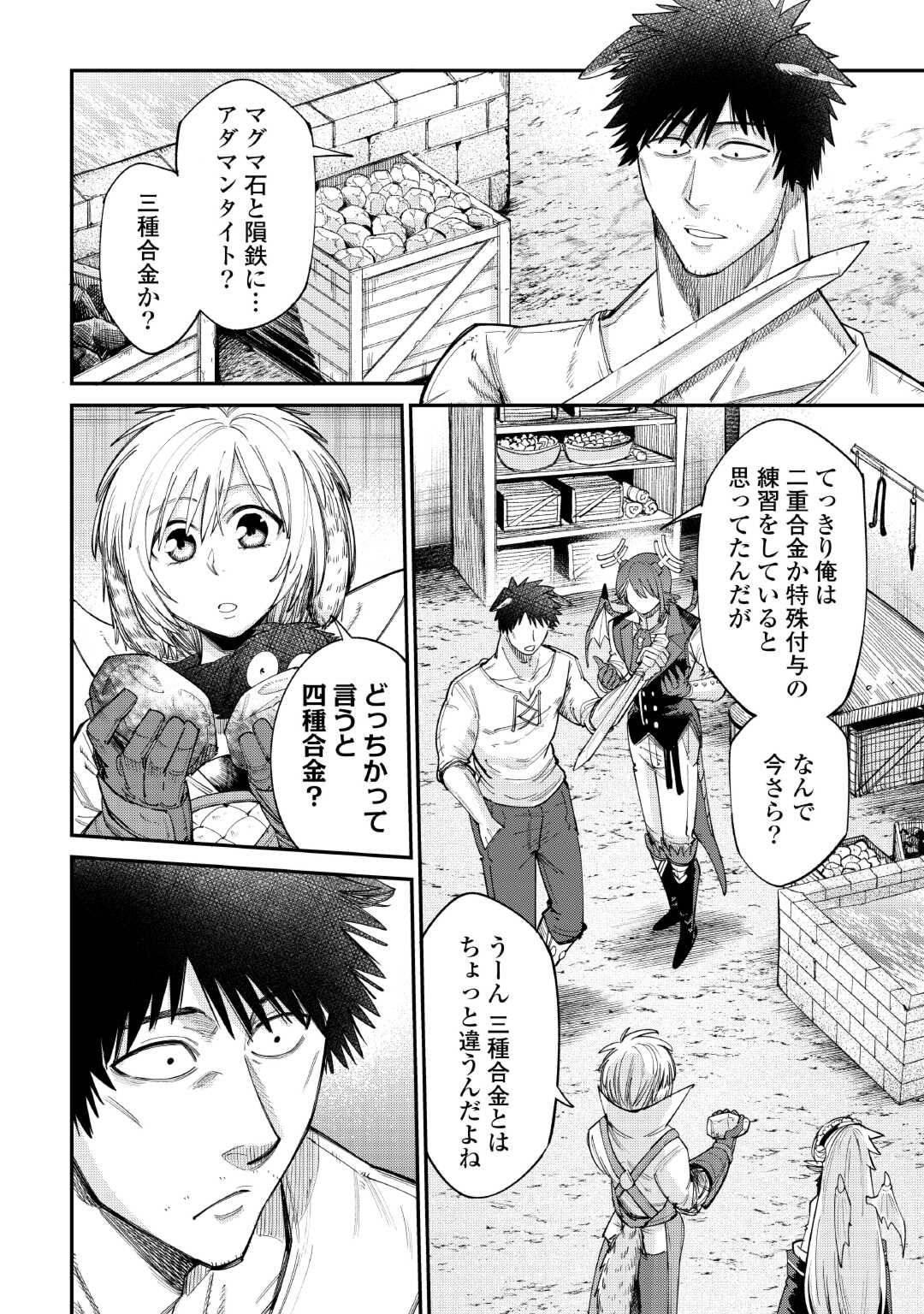 LEVEL 596 NO TANYA MINARAI (MANGA) - raw - Chapter 38 - https://jpdd.ccdd.to/JPDD/level596notanyaminaraimanga/263382/uomzgil45dr.jpg