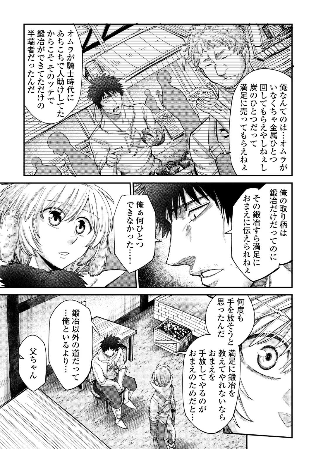 LEVEL 596 NO TANYA MINARAI (MANGA) - raw - Chapter 38 - https://jpdd.ccdd.to/JPDD/level596notanyaminaraimanga/263382/yp1f5z43w2b.jpg