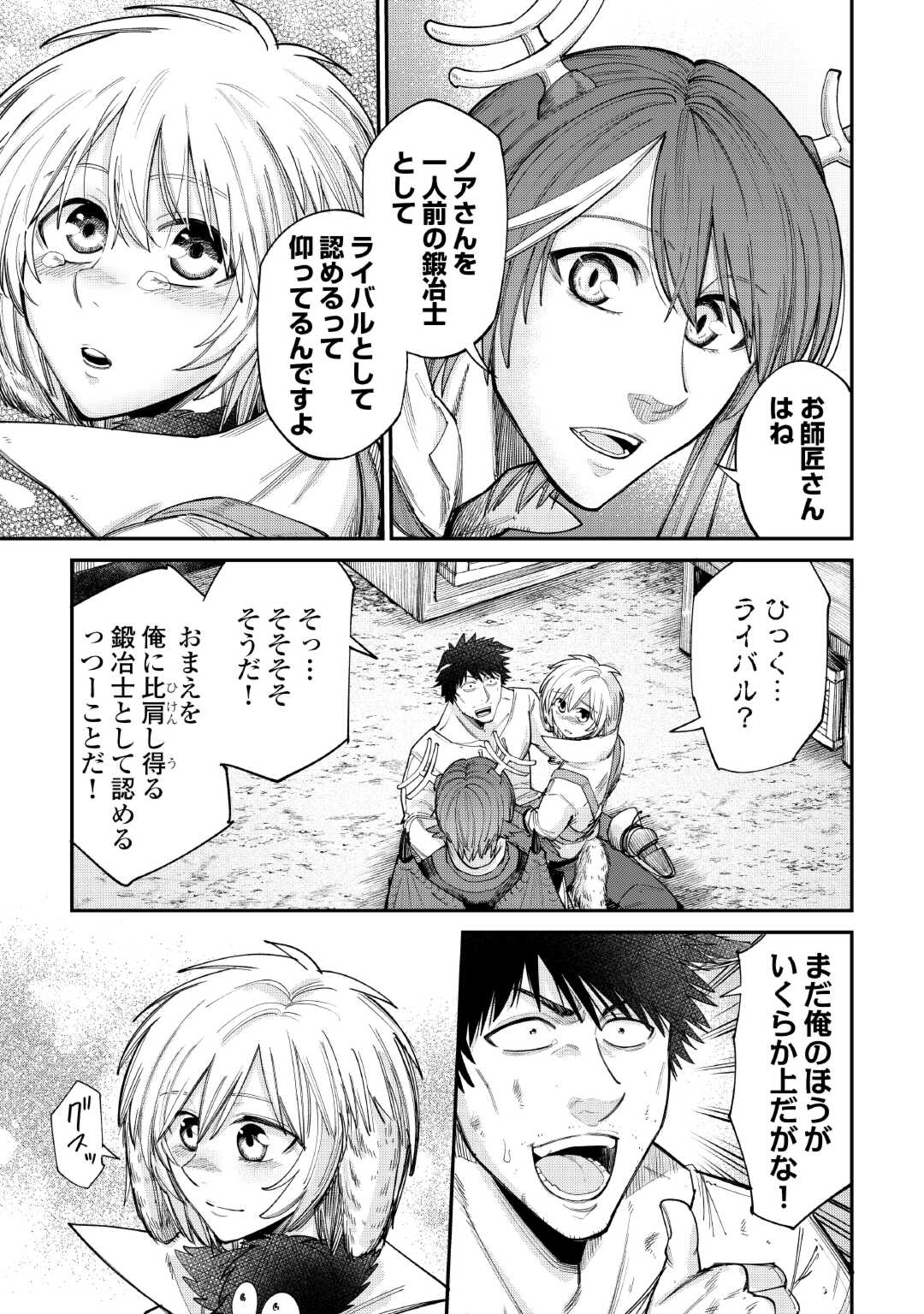 LEVEL 596 NO TANYA MINARAI (MANGA) - raw - Chapter 38 - https://jpdd.ccdd.to/JPDD/level596notanyaminaraimanga/263382/yvh055cvzkz.jpg