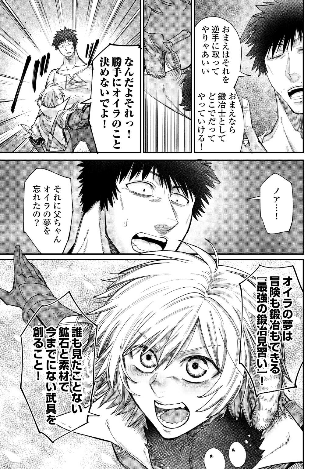 LEVEL 596 NO TANYA MINARAI (MANGA) - raw - Chapter 38 - https://jpdd.ccdd.to/JPDD/level596notanyaminaraimanga/263382/ywr5nhvorru.jpg