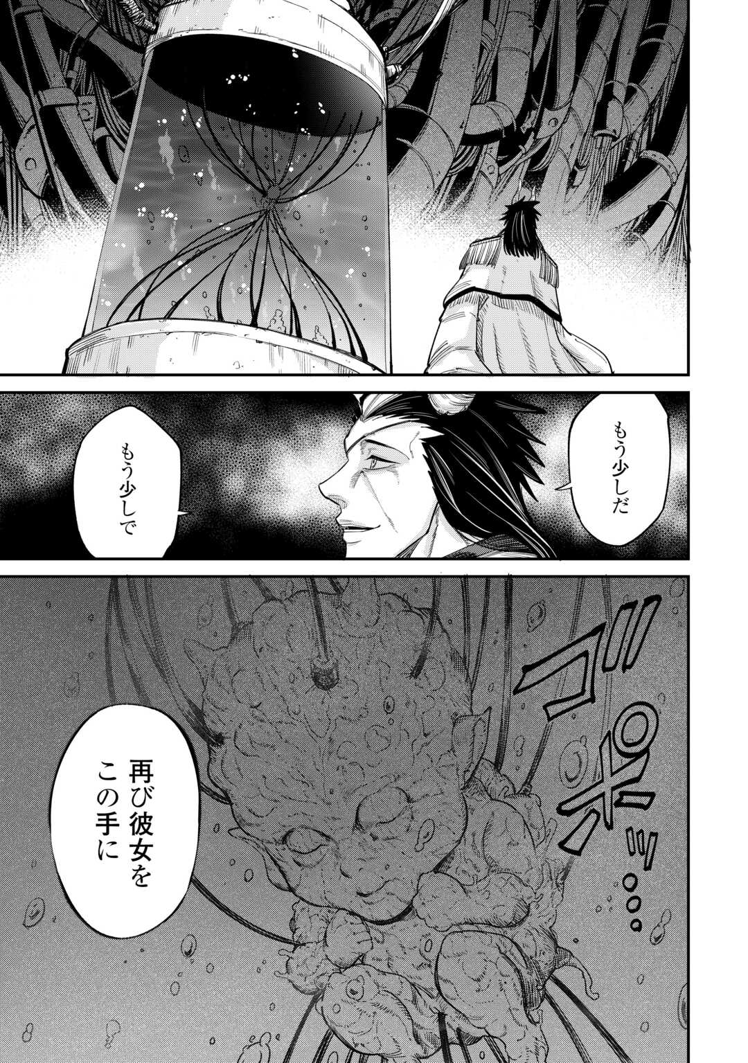 LEVEL 596 NO TANYA MINARAI (MANGA) - raw - Chapter 40 - https://jpdd.ccdd.to/JPDD/level596notanyaminaraimanga/275752/1mmkf4tqkq0.jpg