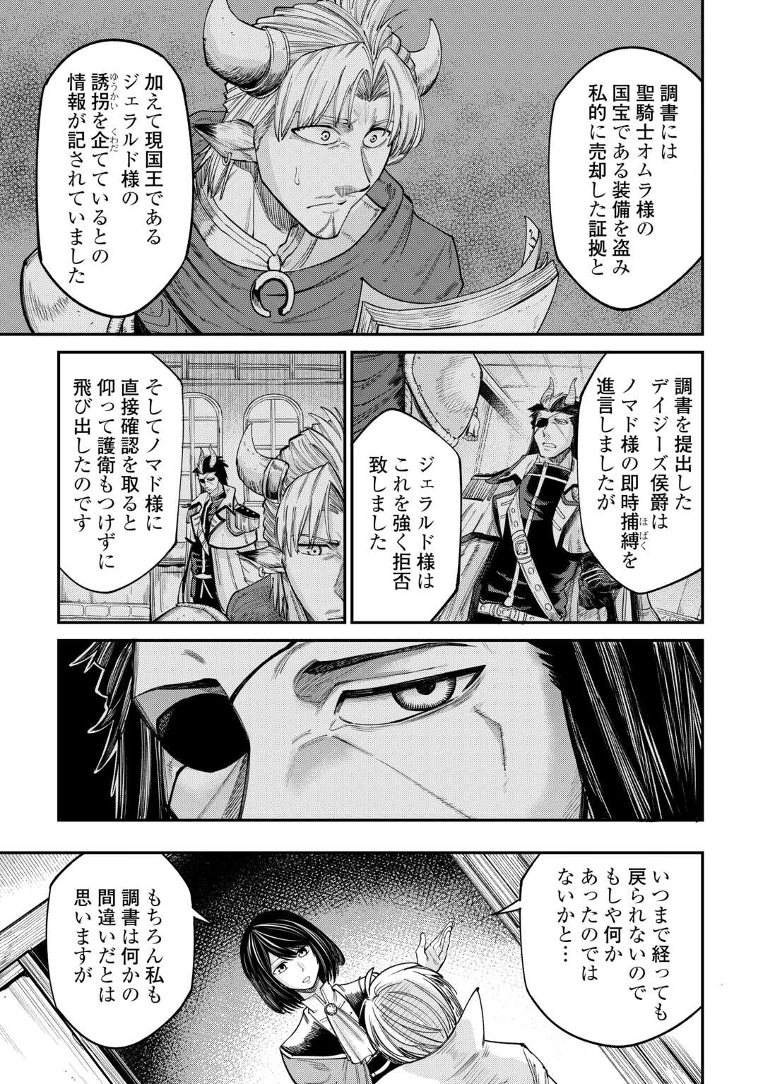 LEVEL 596 NO TANYA MINARAI (MANGA) - raw - Chapter 40 - https://jpdd.ccdd.to/JPDD/level596notanyaminaraimanga/275752/4gbpn3i42ex.jpg