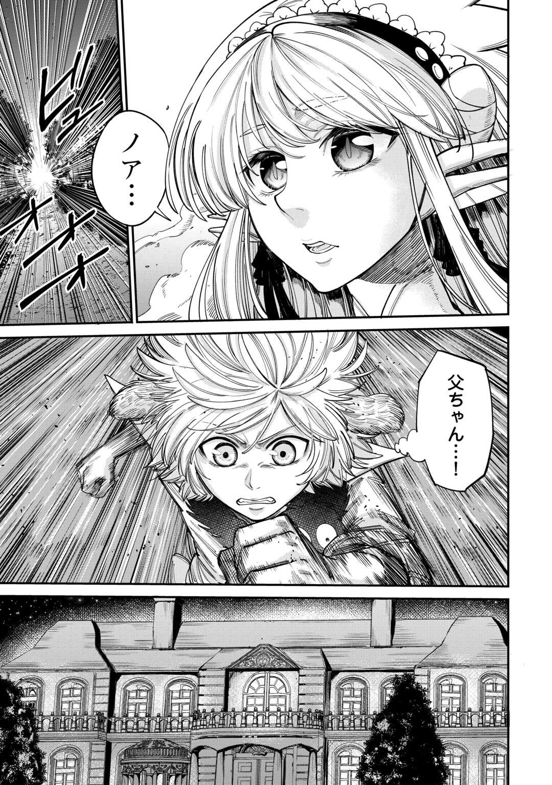LEVEL 596 NO TANYA MINARAI (MANGA) - raw - Chapter 40 - https://jpdd.ccdd.to/JPDD/level596notanyaminaraimanga/275752/5rn55x1boxa.jpg