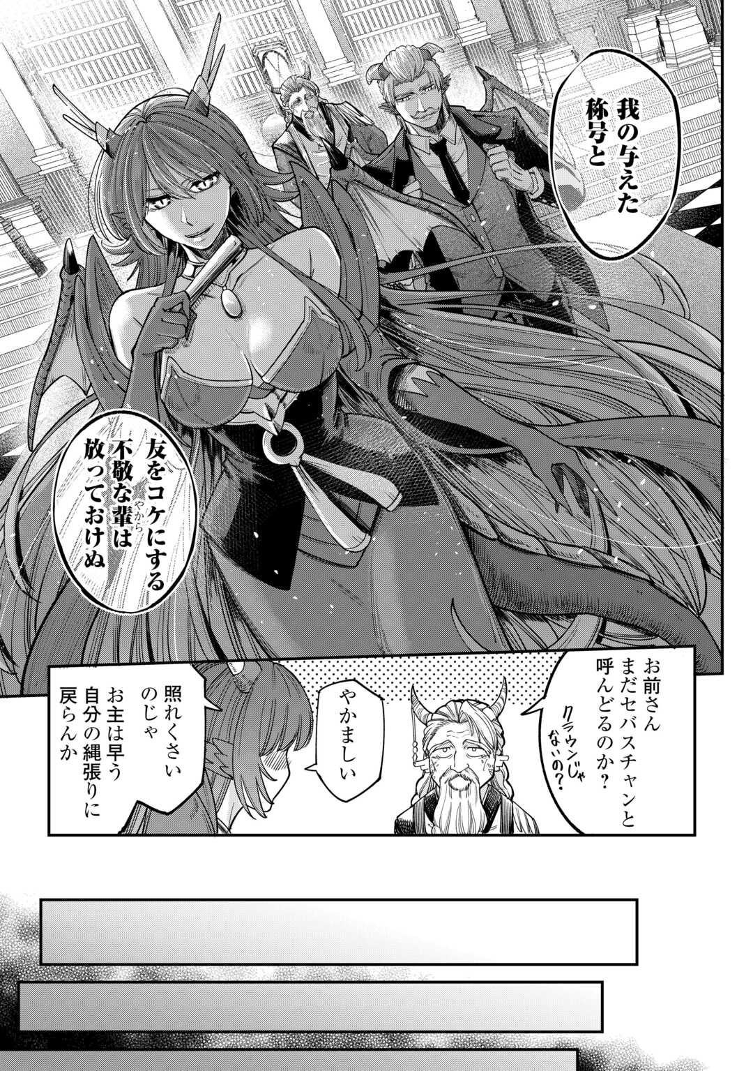 LEVEL 596 NO TANYA MINARAI (MANGA) - raw - Chapter 40 - https://jpdd.ccdd.to/JPDD/level596notanyaminaraimanga/275752/eva3pwx521p.jpg