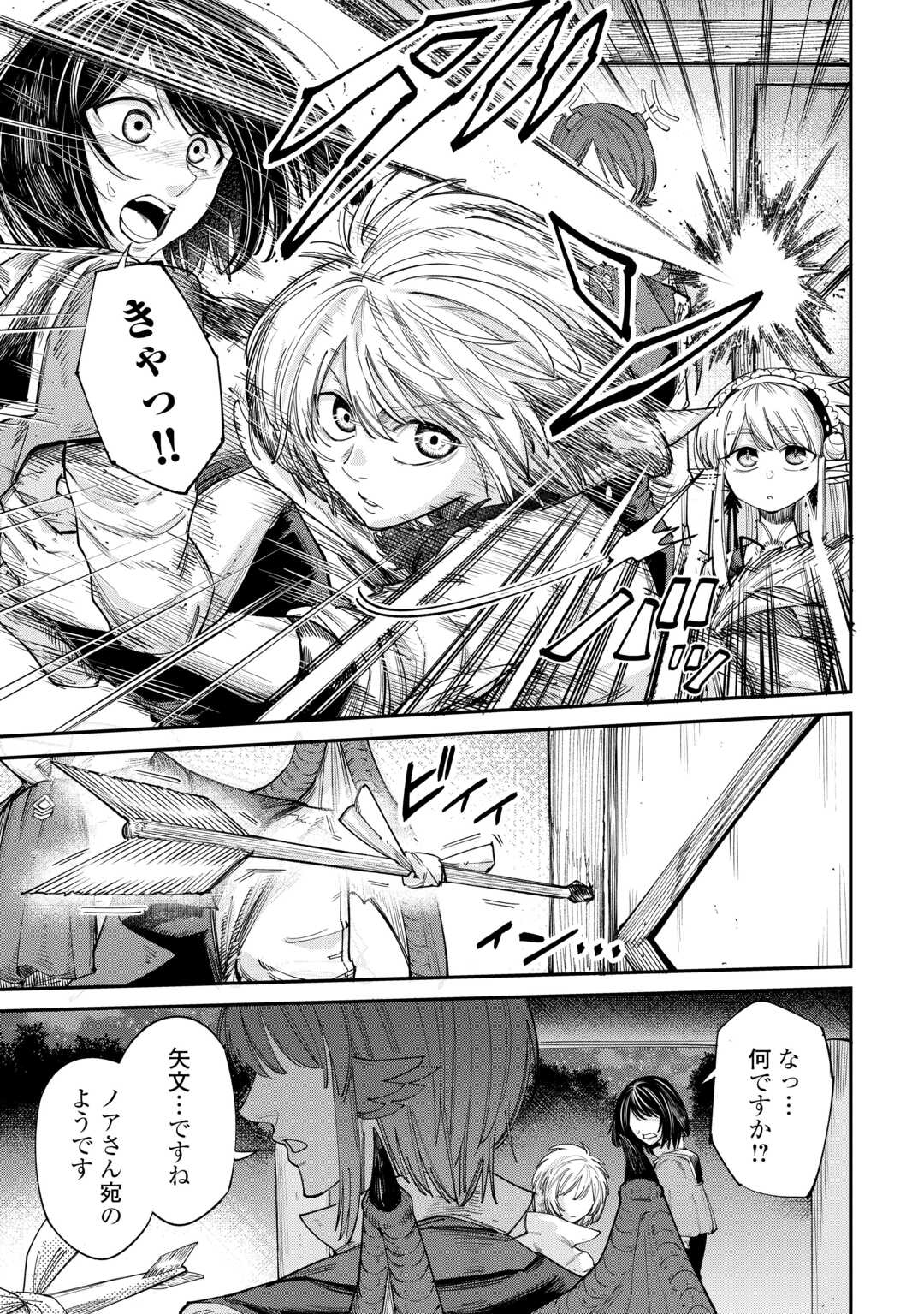 LEVEL 596 NO TANYA MINARAI (MANGA) - raw - Chapter 40 - https://jpdd.ccdd.to/JPDD/level596notanyaminaraimanga/275752/g5jgoi3buvm.jpg