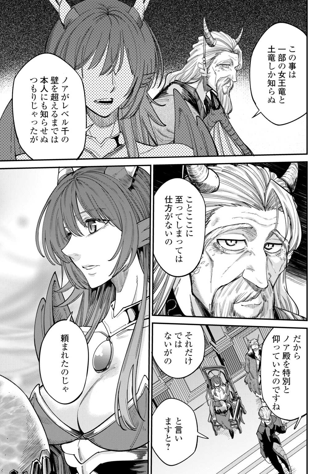 LEVEL 596 NO TANYA MINARAI (MANGA) - raw - Chapter 40 - https://jpdd.ccdd.to/JPDD/level596notanyaminaraimanga/275752/hlzedfml2nh.jpg