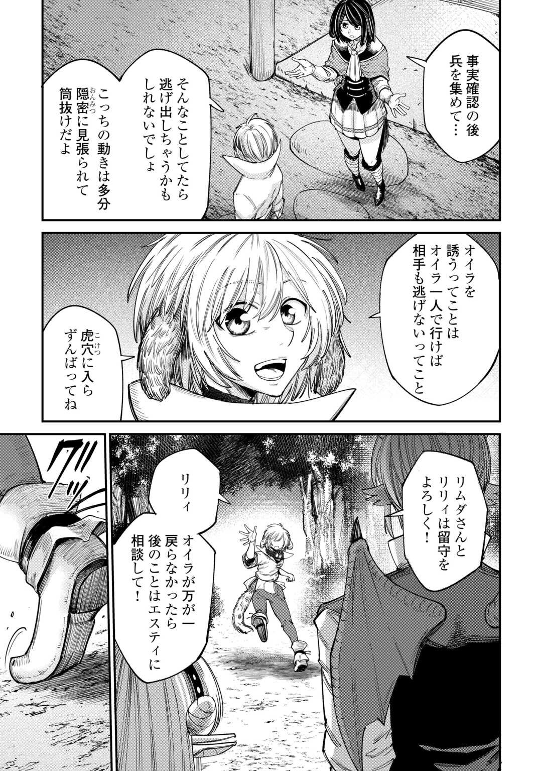 LEVEL 596 NO TANYA MINARAI (MANGA) - raw - Chapter 40 - https://jpdd.ccdd.to/JPDD/level596notanyaminaraimanga/275752/ijrkzwmaprz.jpg