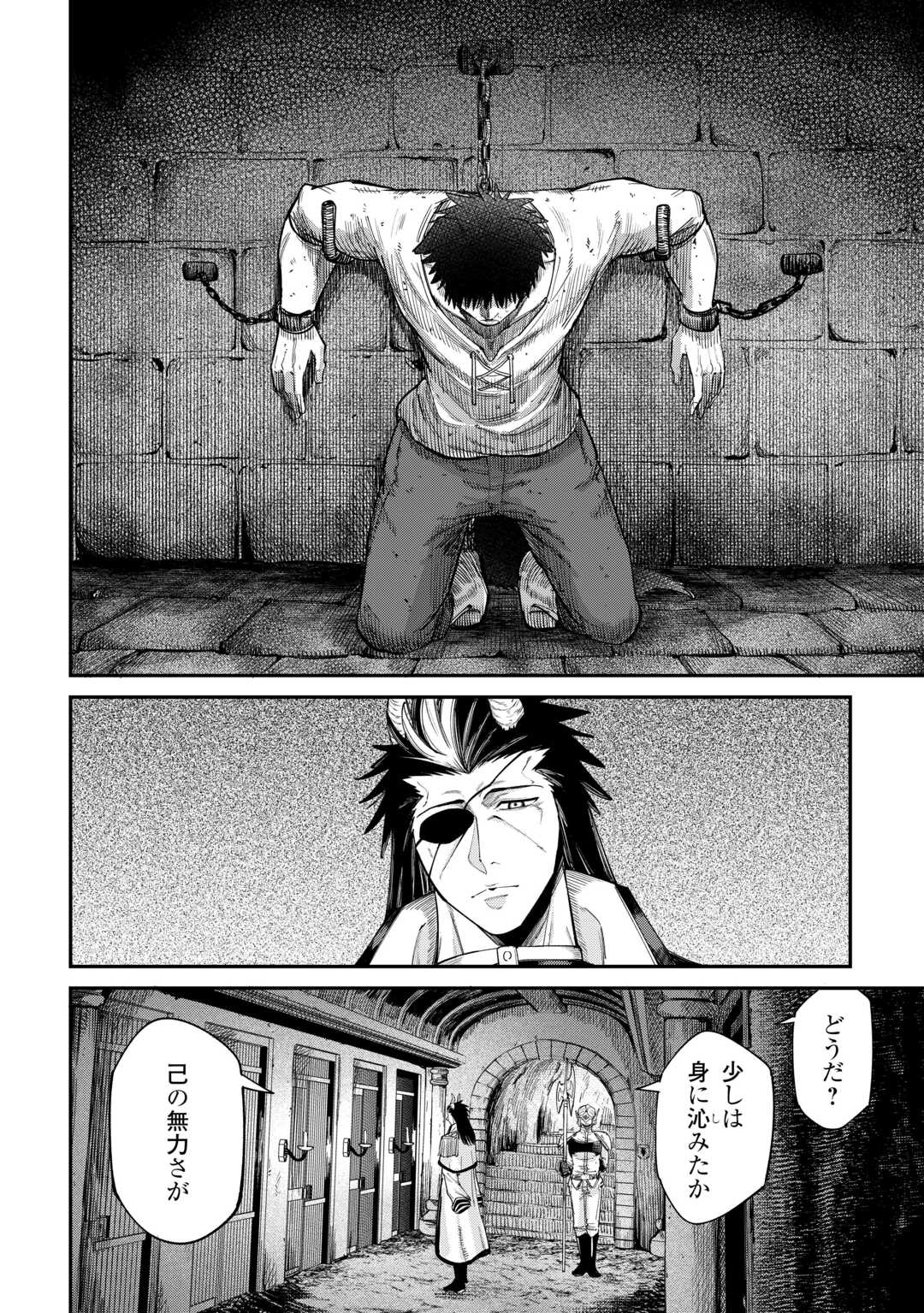 LEVEL 596 NO TANYA MINARAI (MANGA) - raw - Chapter 40 - https://jpdd.ccdd.to/JPDD/level596notanyaminaraimanga/275752/iyg42slxlwq.jpg