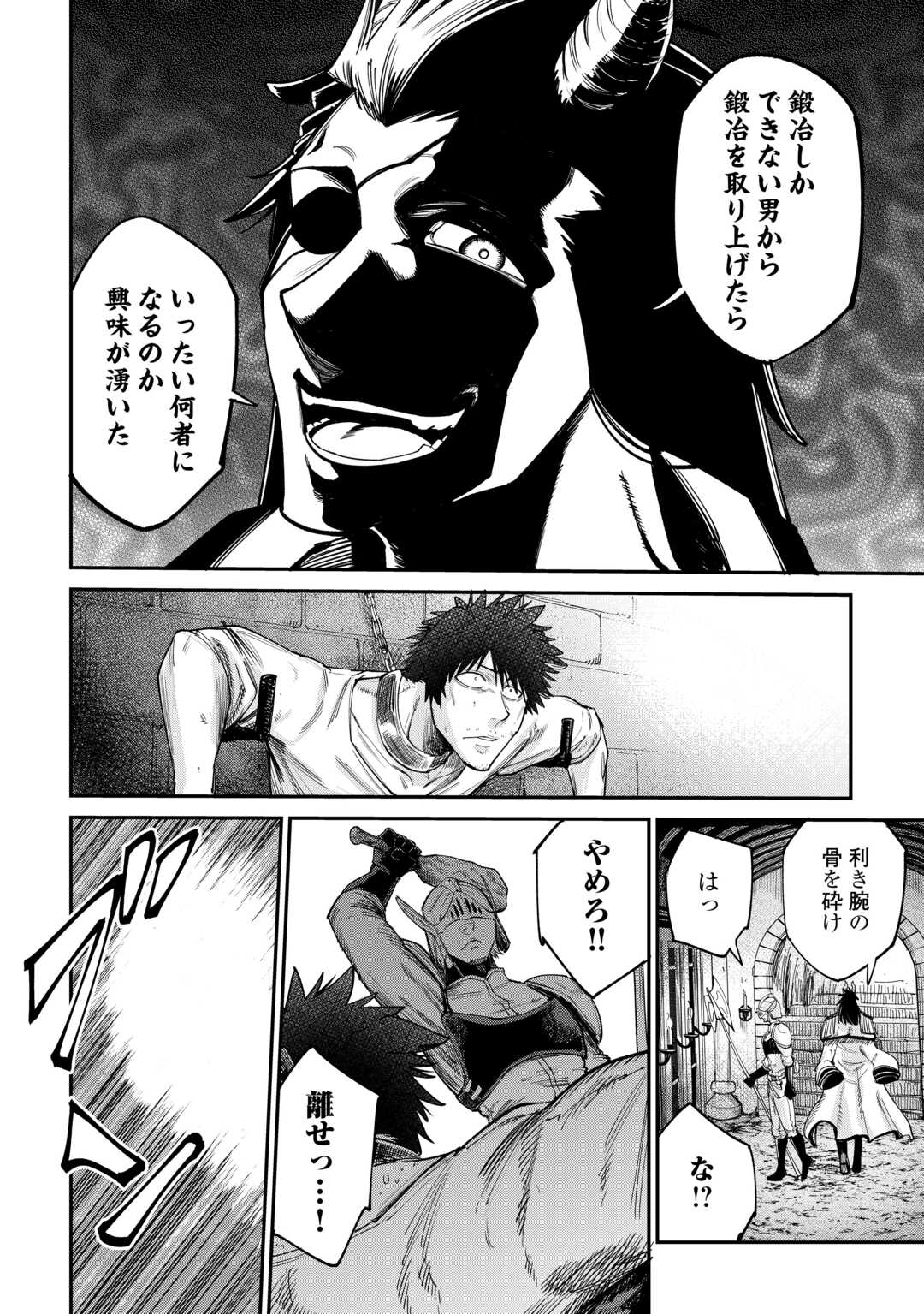 LEVEL 596 NO TANYA MINARAI (MANGA) - raw - Chapter 40 - https://jpdd.ccdd.to/JPDD/level596notanyaminaraimanga/275752/kxbtccjgscu.jpg