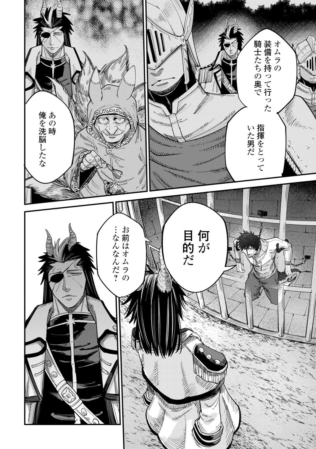 LEVEL 596 NO TANYA MINARAI (MANGA) - raw - Chapter 40 - https://jpdd.ccdd.to/JPDD/level596notanyaminaraimanga/275752/kz4rg1zbe2v.jpg
