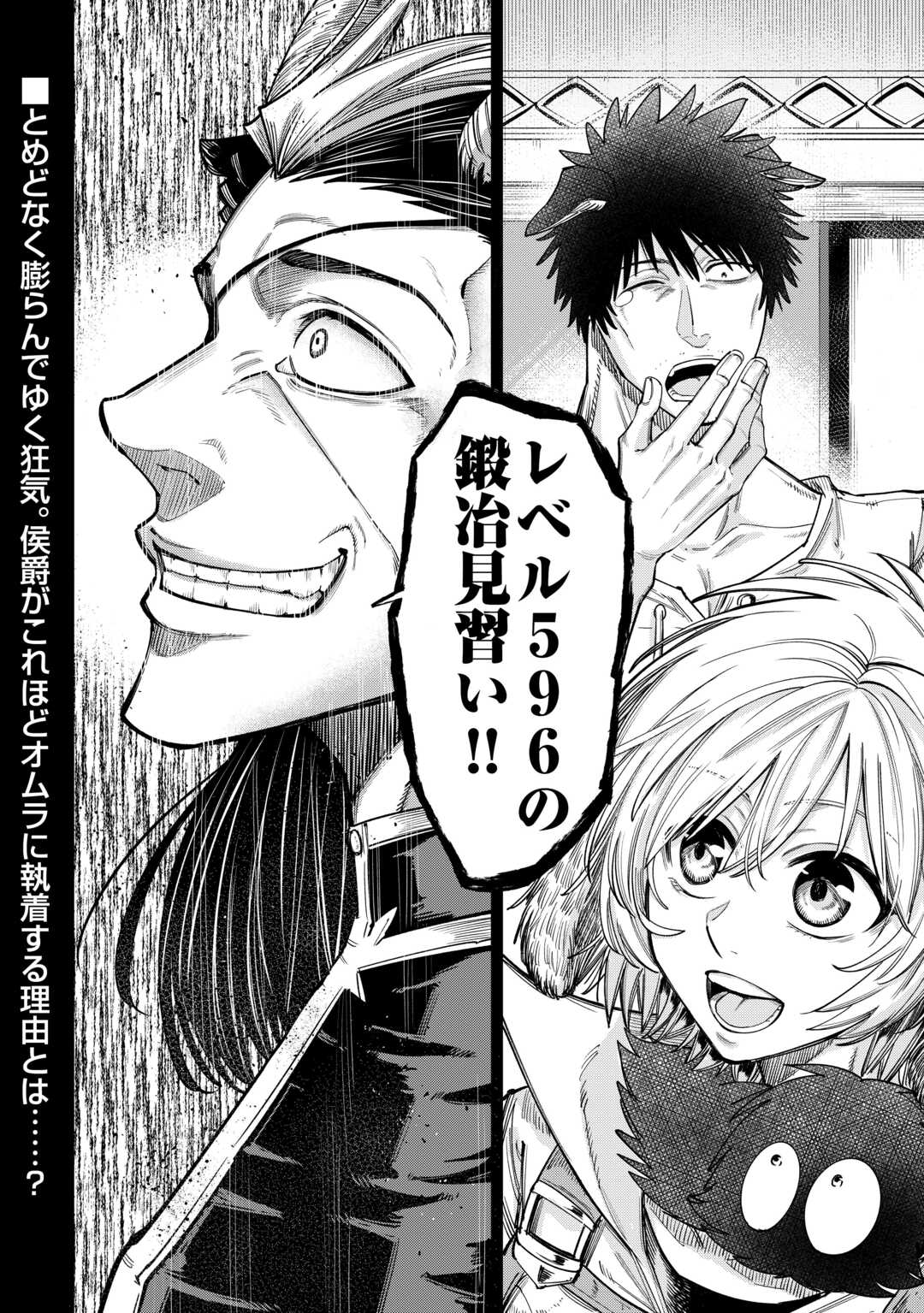 LEVEL 596 NO TANYA MINARAI (MANGA) - raw - Chapter 40 - https://jpdd.ccdd.to/JPDD/level596notanyaminaraimanga/275752/ljwpjtsrbar.jpg