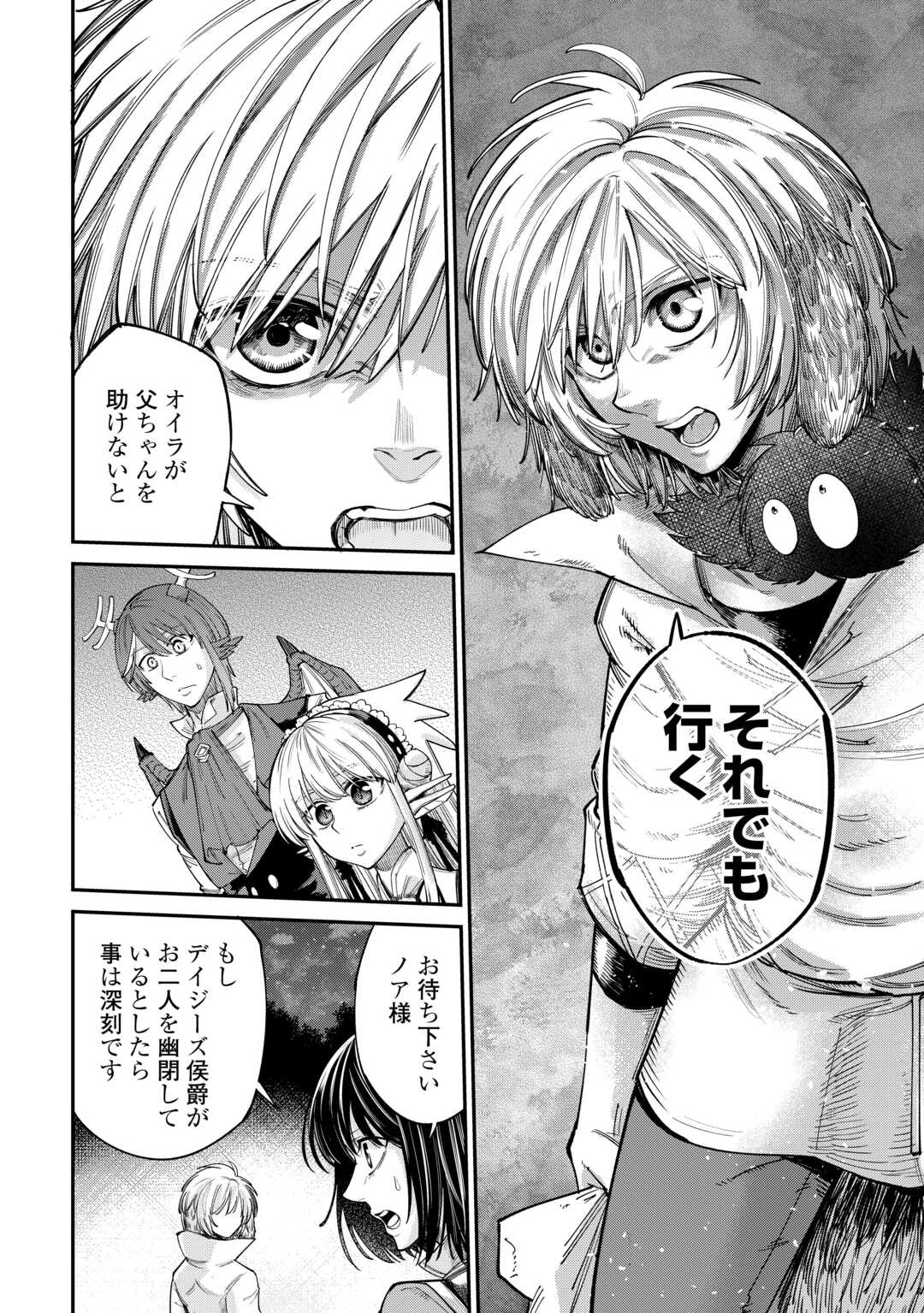 LEVEL 596 NO TANYA MINARAI (MANGA) - raw - Chapter 40 - https://jpdd.ccdd.to/JPDD/level596notanyaminaraimanga/275752/pjoorcr1dnu.jpg