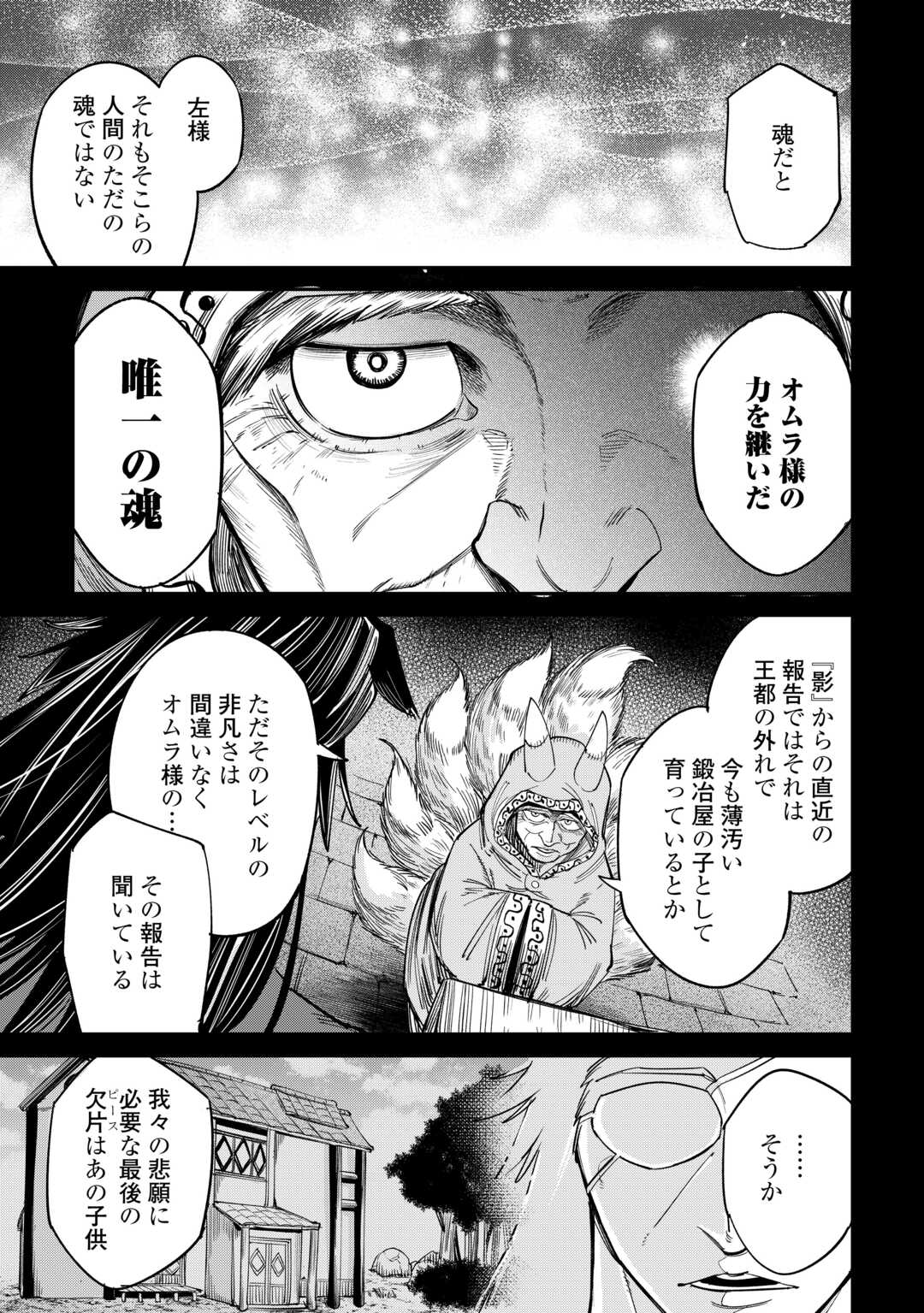 LEVEL 596 NO TANYA MINARAI (MANGA) - raw - Chapter 40 - https://jpdd.ccdd.to/JPDD/level596notanyaminaraimanga/275752/pzdusdkc52y.jpg