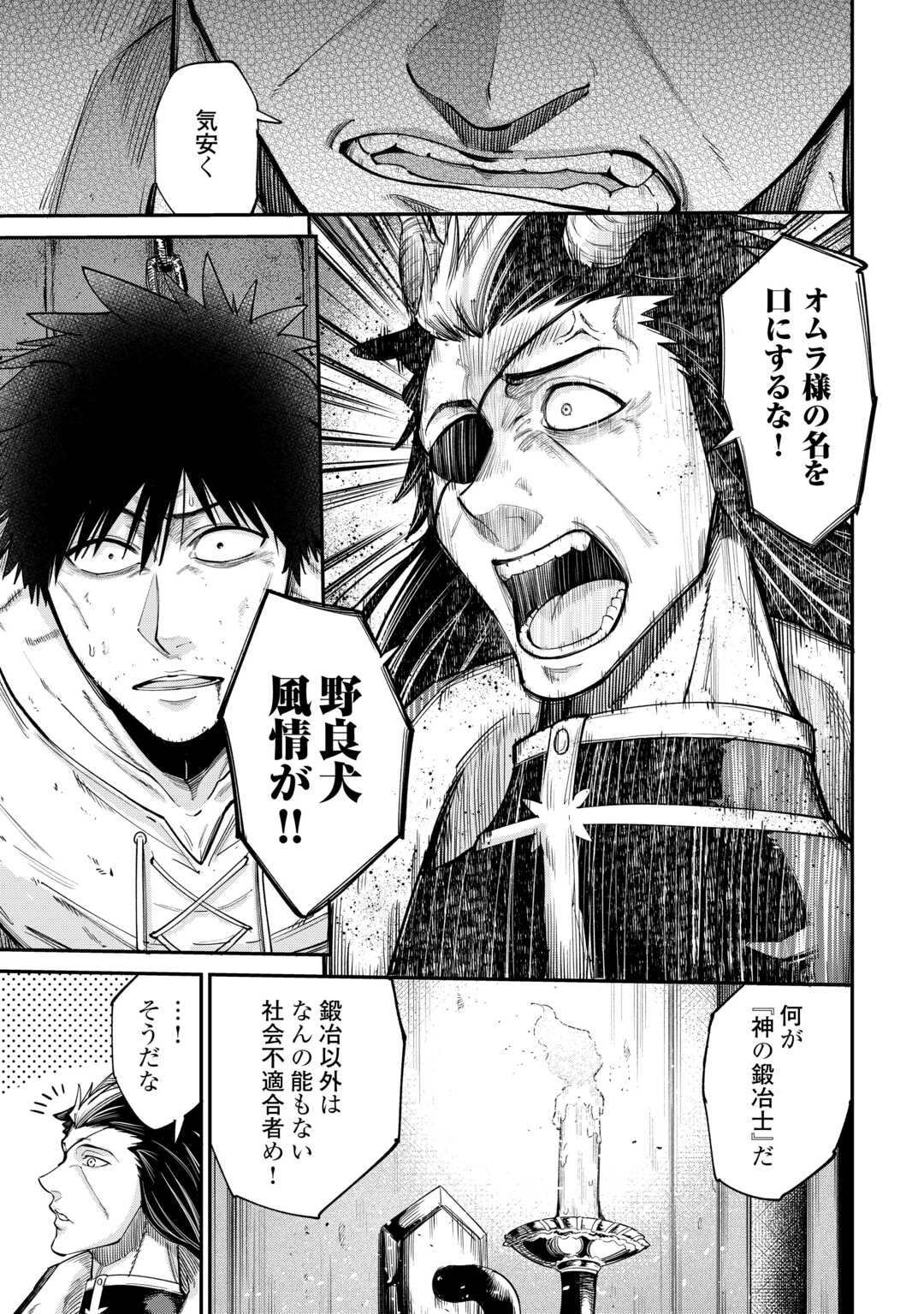 LEVEL 596 NO TANYA MINARAI (MANGA) - raw - Chapter 40 - https://jpdd.ccdd.to/JPDD/level596notanyaminaraimanga/275752/qvkkad0ispo.jpg