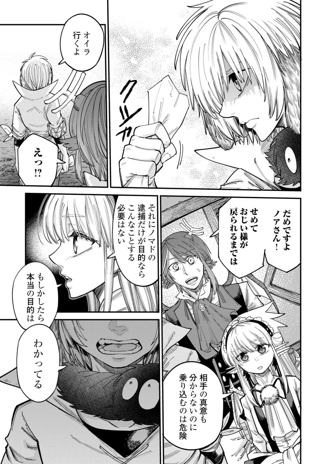 LEVEL 596 NO TANYA MINARAI (MANGA) - raw - Chapter 40 - https://jpdd.ccdd.to/JPDD/level596notanyaminaraimanga/275752/rk4tt12cwzl.jpg