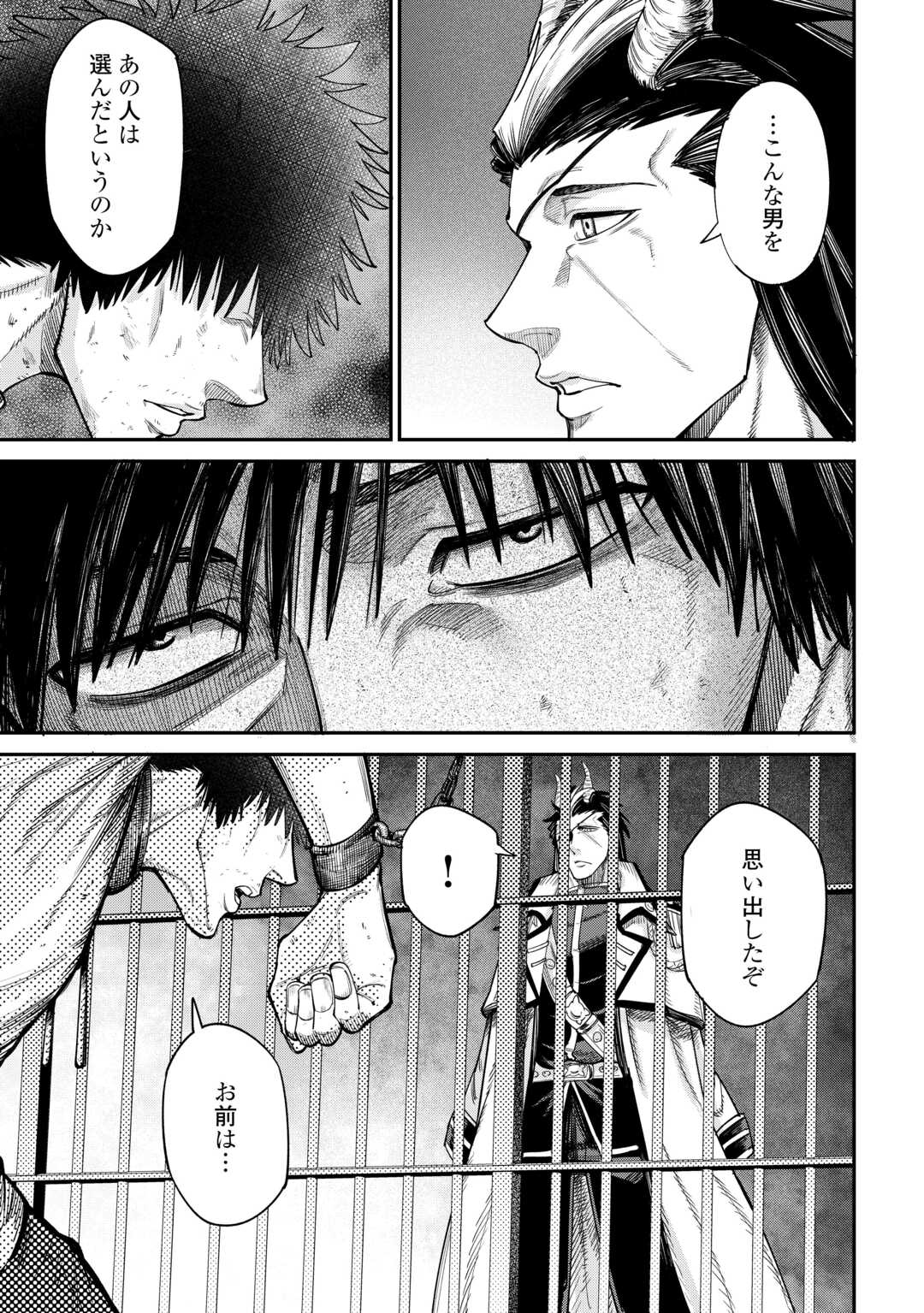 LEVEL 596 NO TANYA MINARAI (MANGA) - raw - Chapter 40 - https://jpdd.ccdd.to/JPDD/level596notanyaminaraimanga/275752/rthcvzihkes.jpg