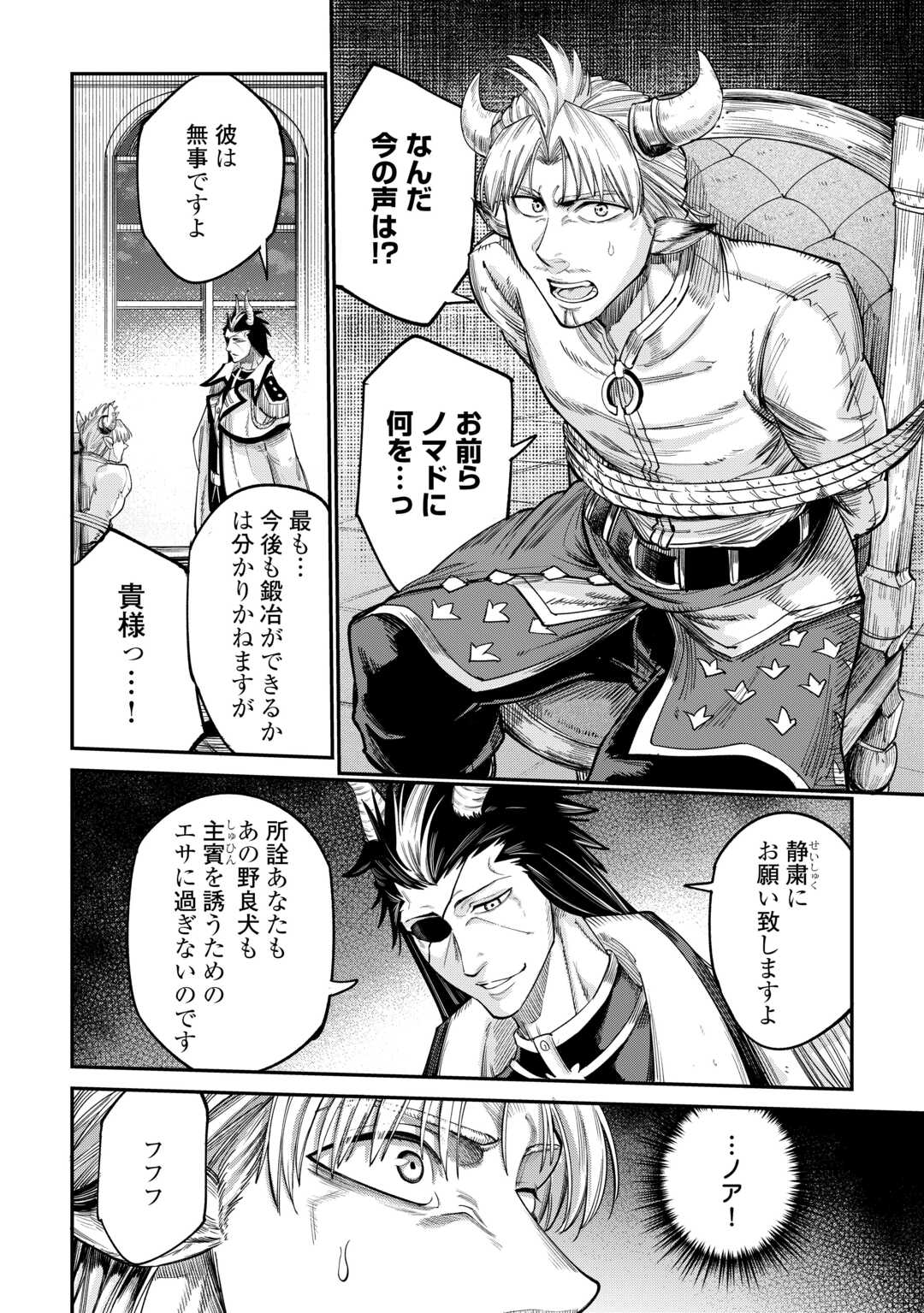 LEVEL 596 NO TANYA MINARAI (MANGA) - raw - Chapter 40 - https://jpdd.ccdd.to/JPDD/level596notanyaminaraimanga/275752/vebqd1flzzg.jpg