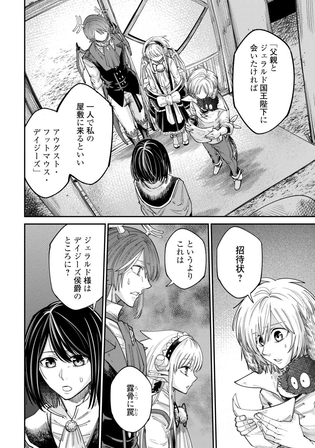 LEVEL 596 NO TANYA MINARAI (MANGA) - raw - Chapter 40 - https://jpdd.ccdd.to/JPDD/level596notanyaminaraimanga/275752/wl1oywhqqkv.jpg