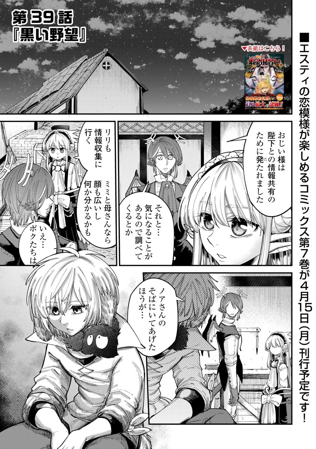 LEVEL 596 NO TANYA MINARAI (MANGA) - raw - Chapter 40 - https://jpdd.ccdd.to/JPDD/level596notanyaminaraimanga/275752/yvtl510vzqi.jpg