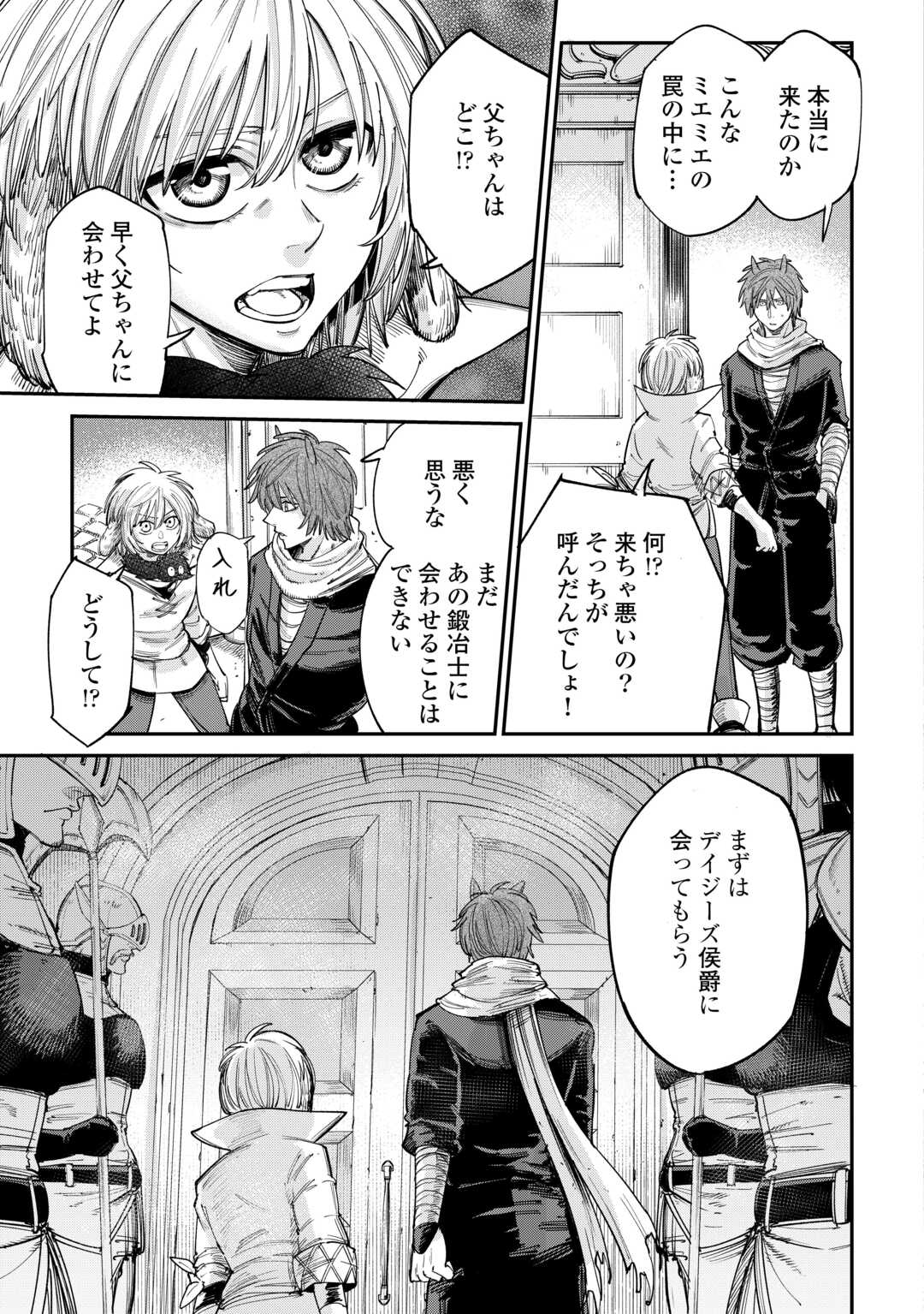 LEVEL 596 NO TANYA MINARAI (MANGA) - raw - Chapter 41 - https://jpdd.ccdd.to/JPDD/level596notanyaminaraimanga/280659/0jhgziftsfm.jpg