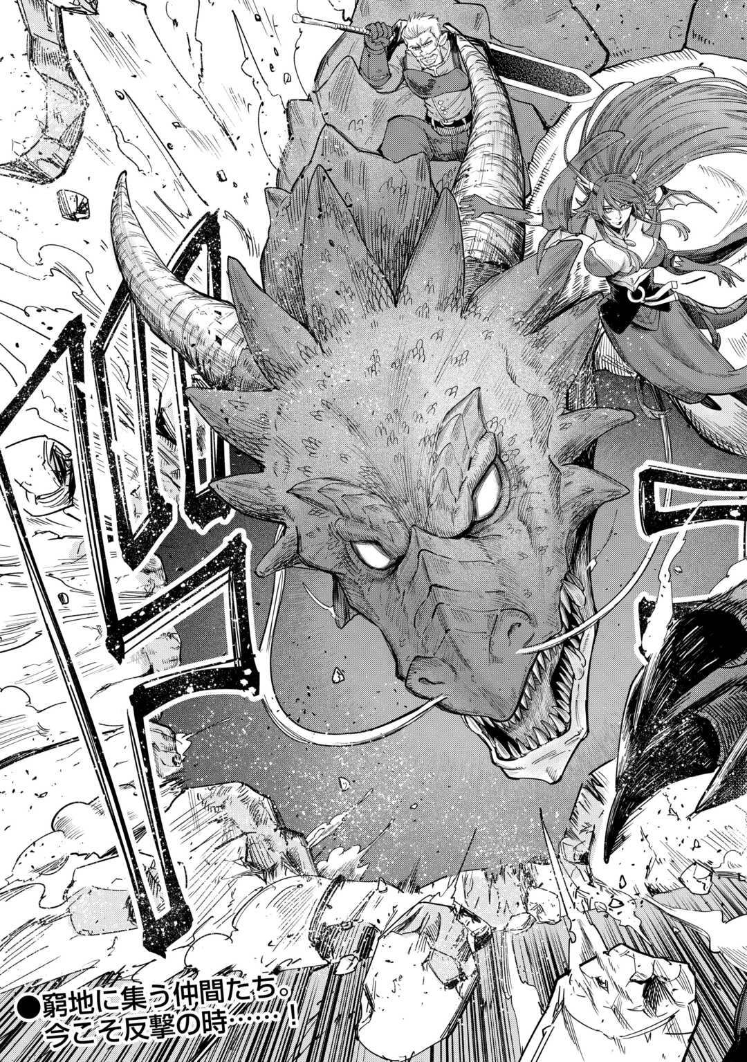 LEVEL 596 NO TANYA MINARAI (MANGA) - raw - Chapter 41 - https://jpdd.ccdd.to/JPDD/level596notanyaminaraimanga/280659/1akkg31ihww.jpg
