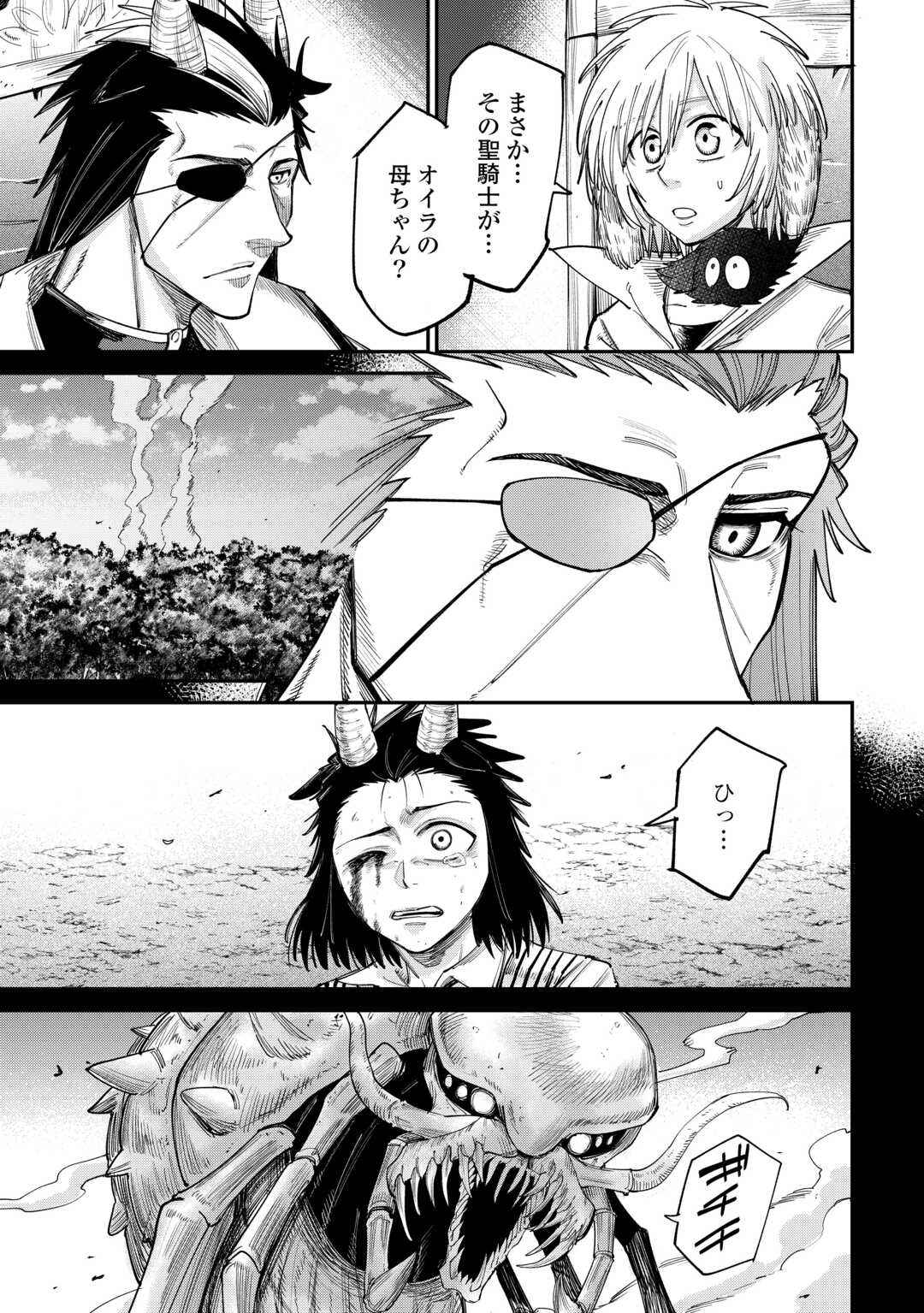 LEVEL 596 NO TANYA MINARAI (MANGA) - raw - Chapter 41 - https://jpdd.ccdd.to/JPDD/level596notanyaminaraimanga/280659/20m42cc3bv3.jpg