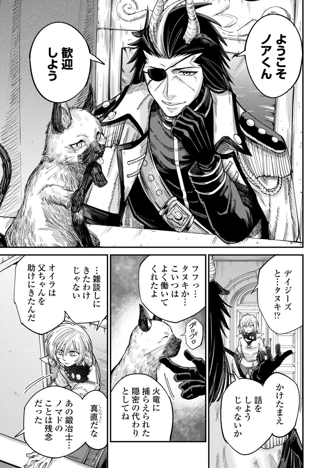 LEVEL 596 NO TANYA MINARAI (MANGA) - raw - Chapter 41 - https://jpdd.ccdd.to/JPDD/level596notanyaminaraimanga/280659/2dgaamdmc0j.jpg