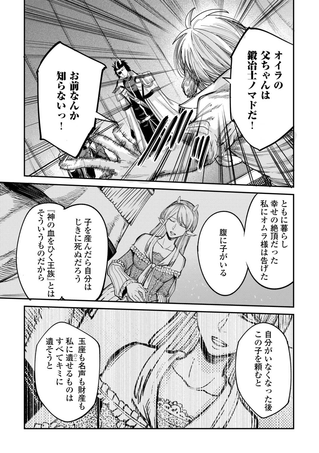 LEVEL 596 NO TANYA MINARAI (MANGA) - raw - Chapter 41 - https://jpdd.ccdd.to/JPDD/level596notanyaminaraimanga/280659/csvnmnvw0o1.jpg