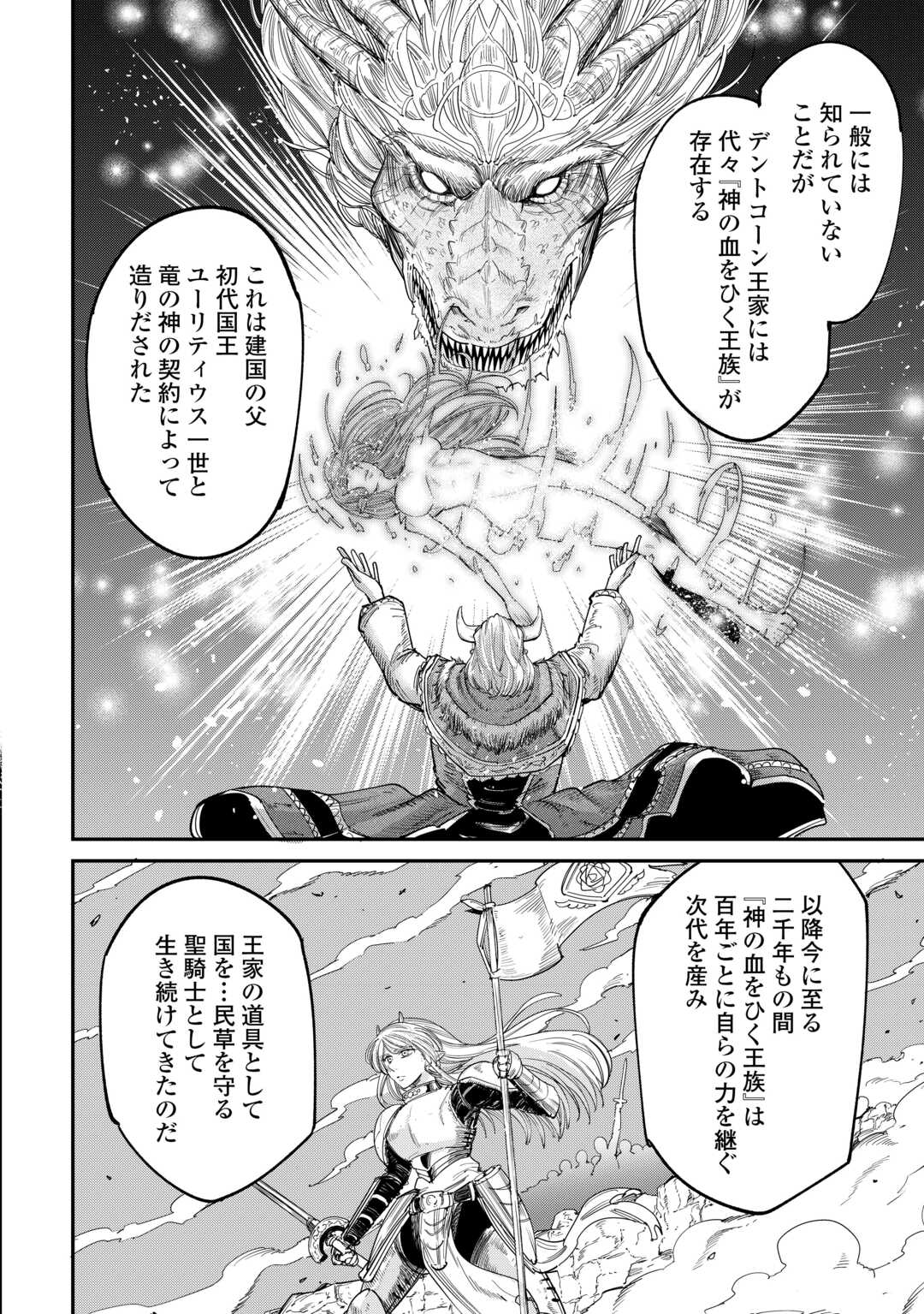 LEVEL 596 NO TANYA MINARAI (MANGA) - raw - Chapter 41 - https://jpdd.ccdd.to/JPDD/level596notanyaminaraimanga/280659/dvvsi0gus52.jpg